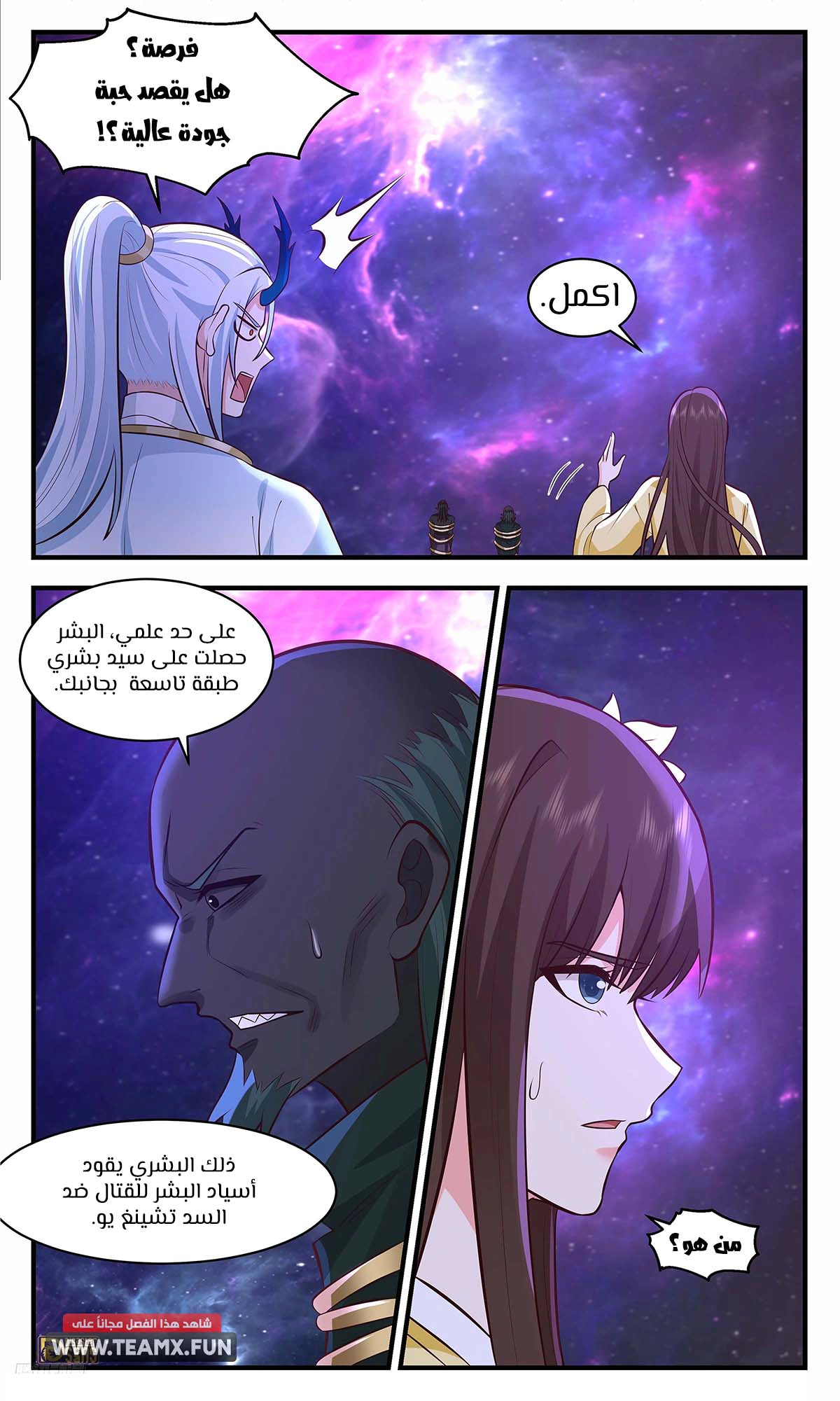 Read Martial Peak AR Manga Online