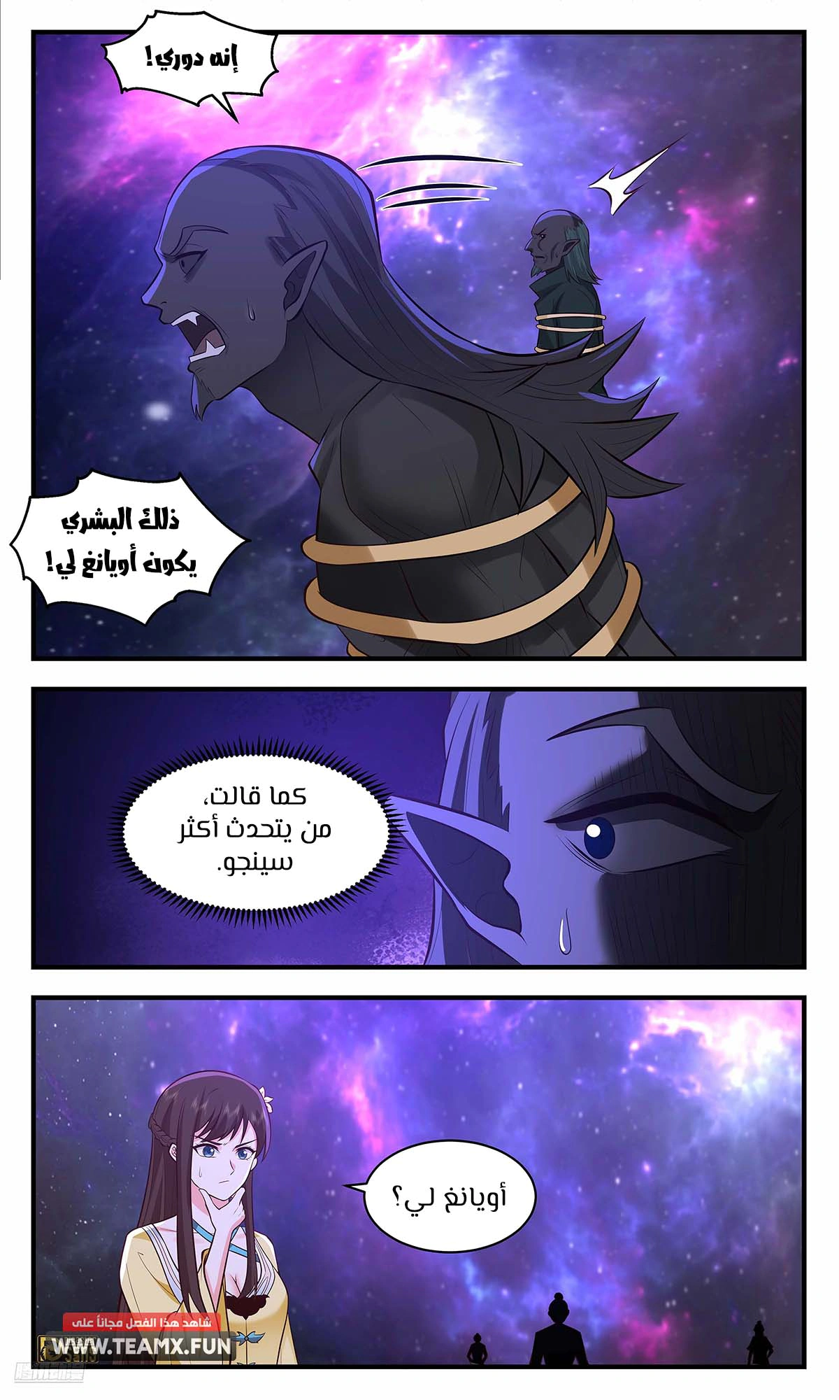 Read Martial Peak AR Manga Online