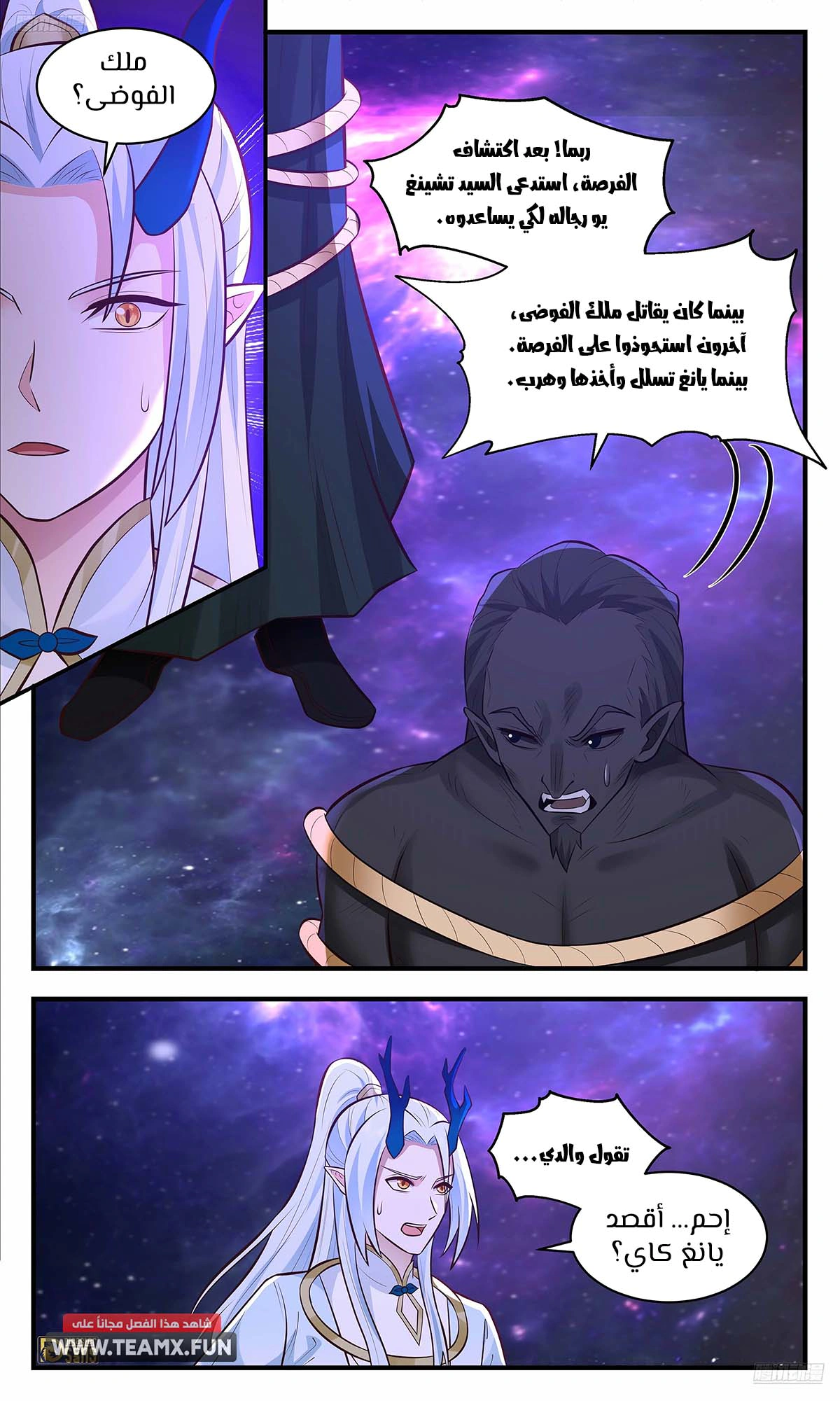 Read Martial Peak AR Manga Online