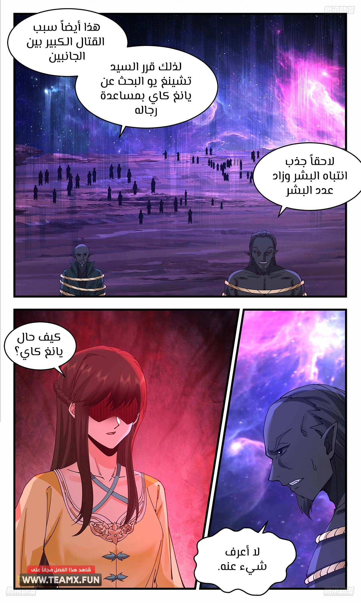 Read Martial Peak AR Manga Online