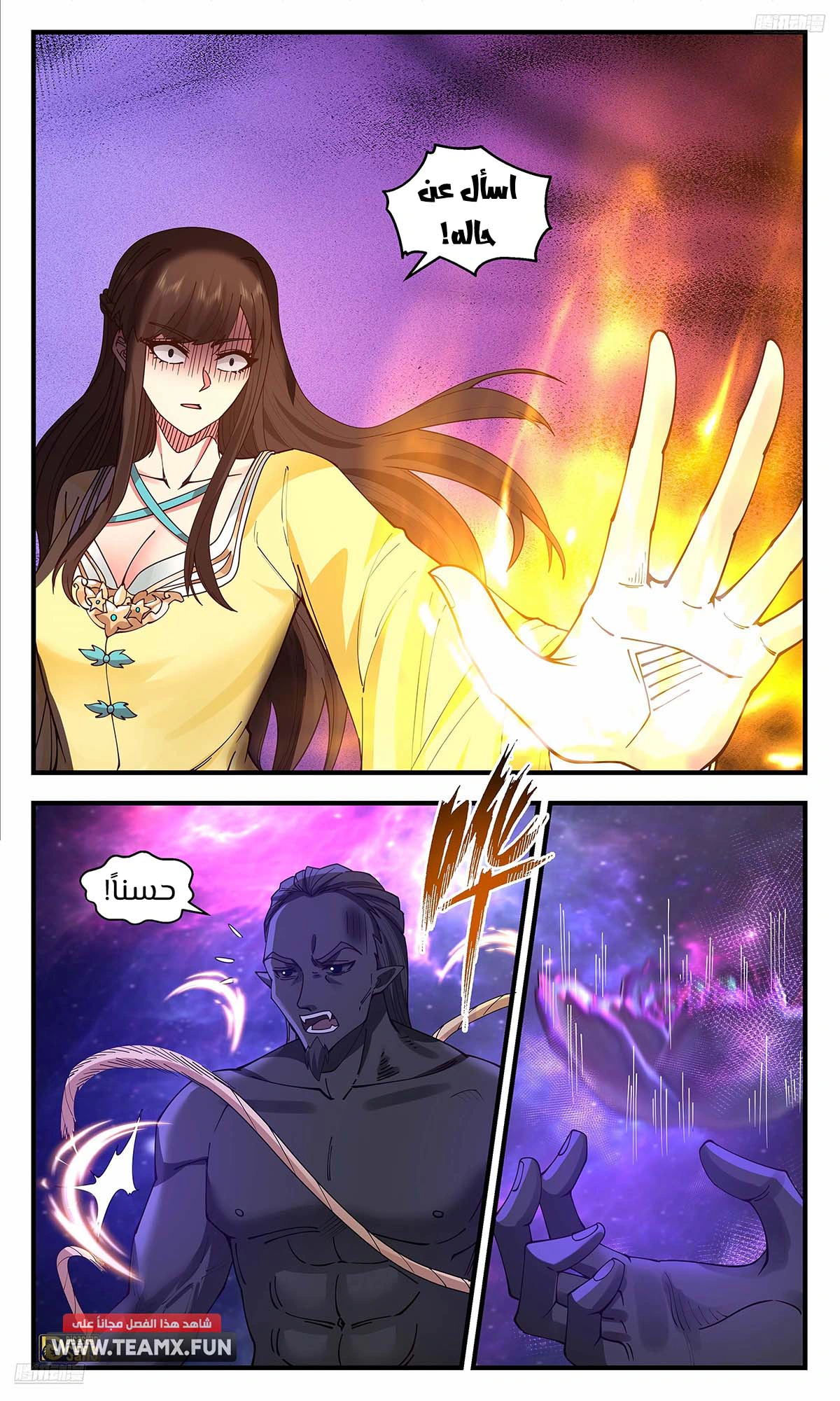 Read Martial Peak AR Manga Online