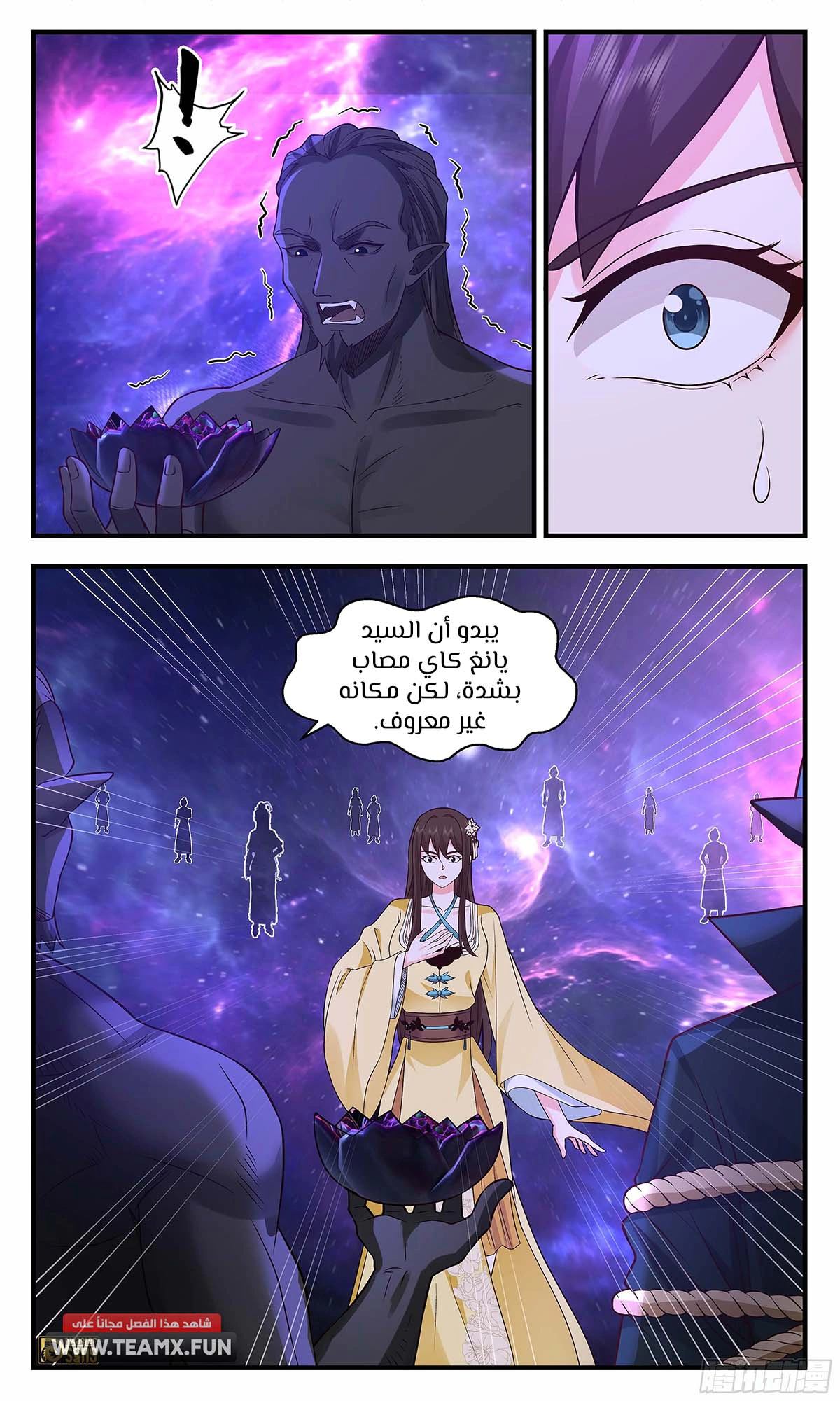 Read Martial Peak AR Manga Online