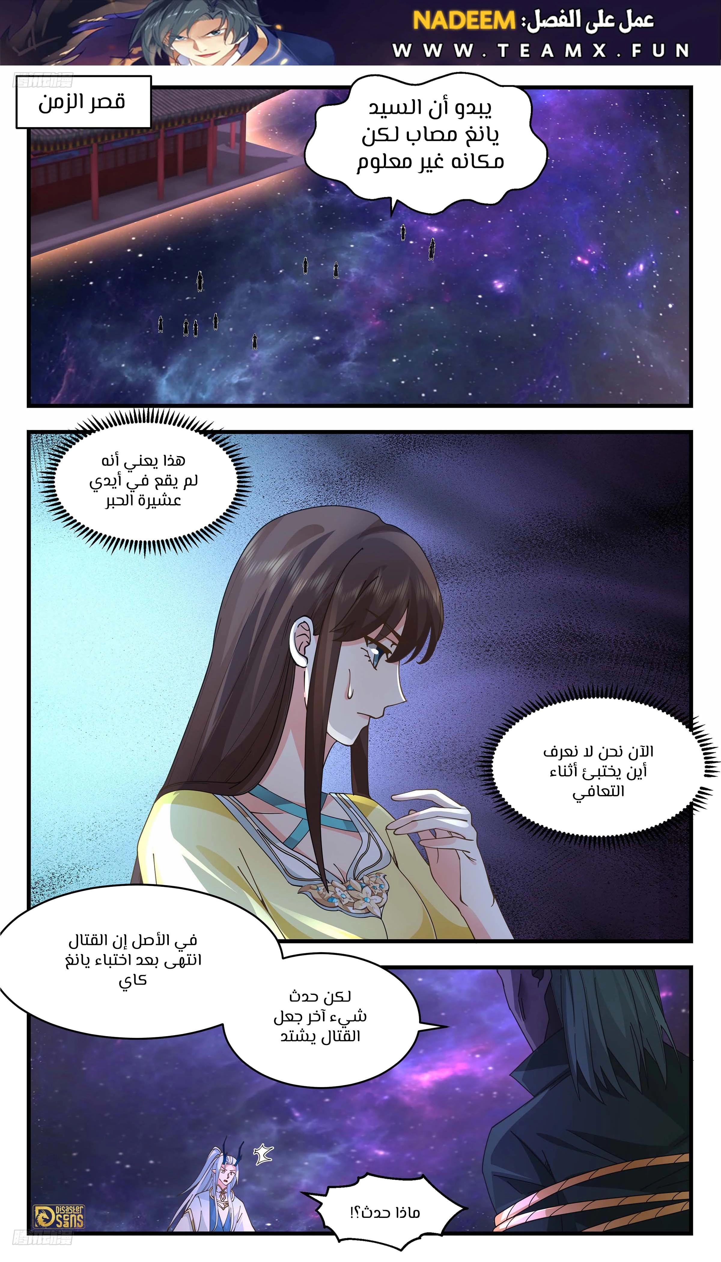 Read Martial Peak AR Manga Online