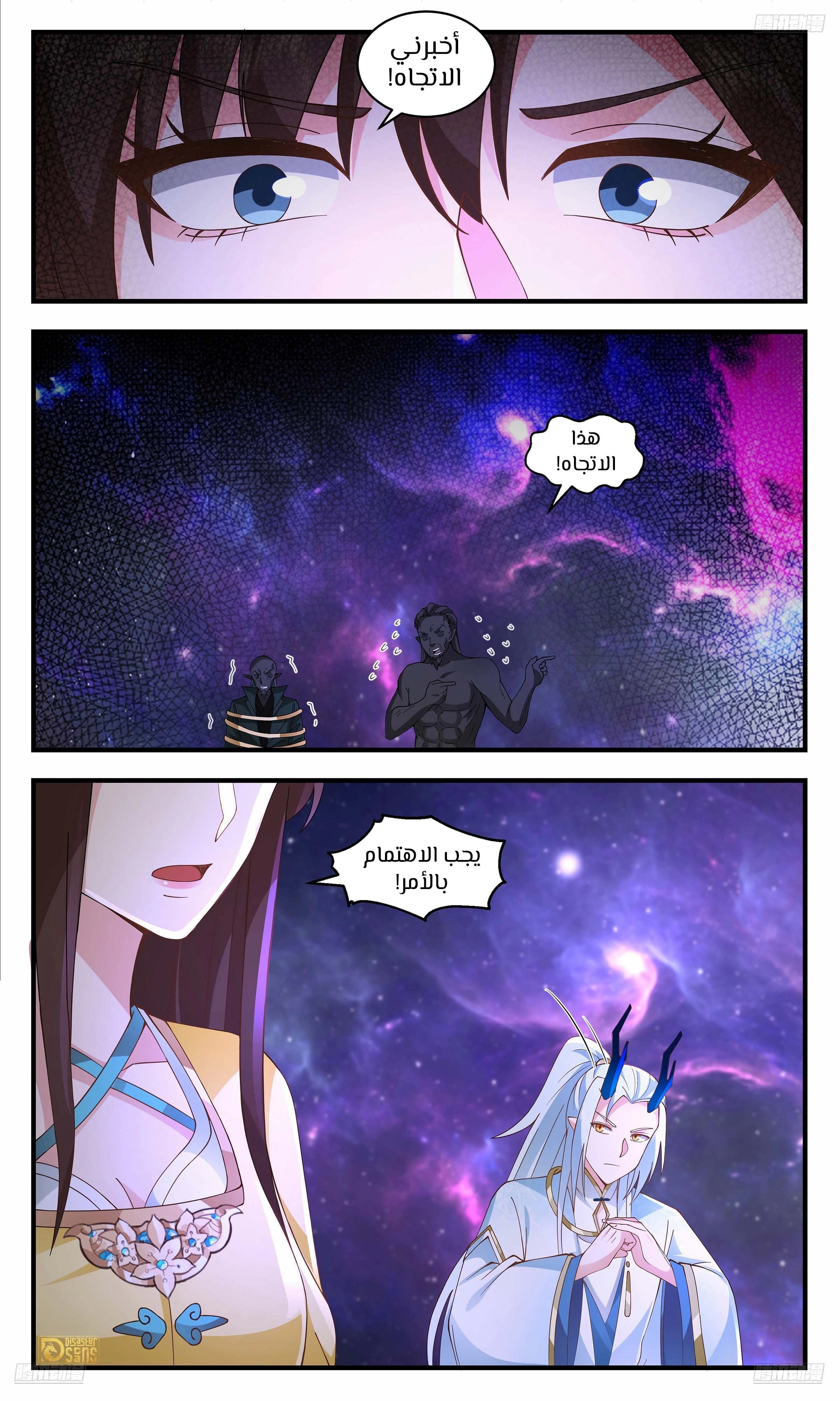 Read Martial Peak AR Manga Online