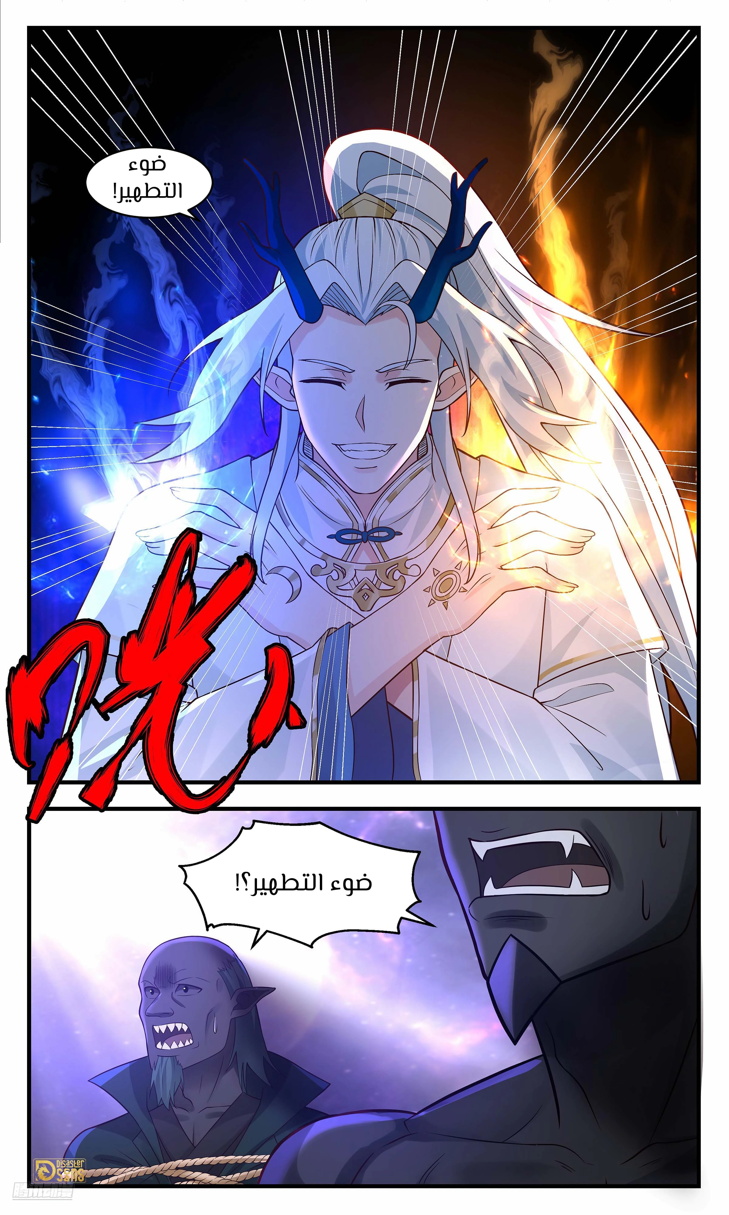 Read Martial Peak AR Manga Online