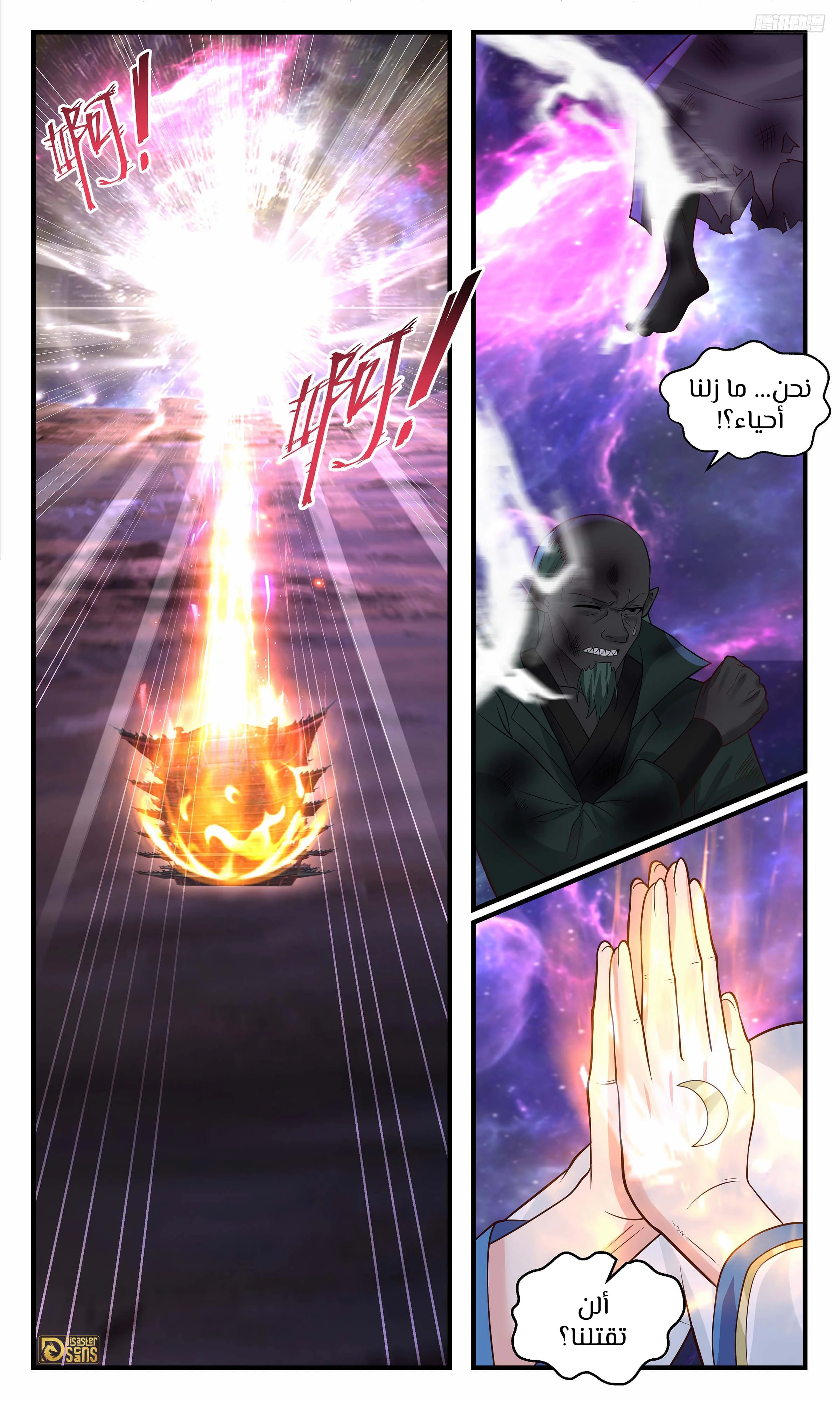 Read Martial Peak AR Manga Online