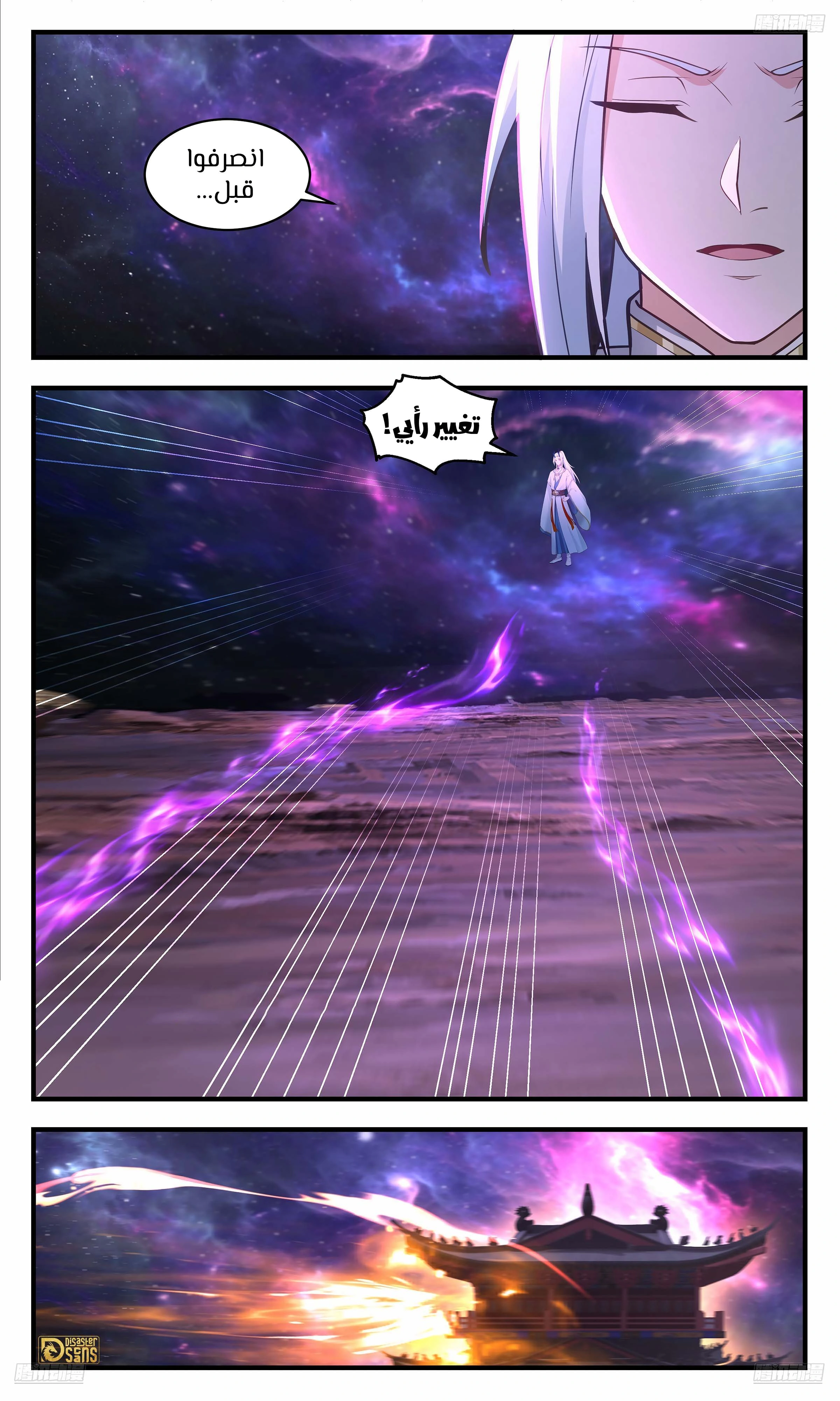 Read Martial Peak AR Manga Online