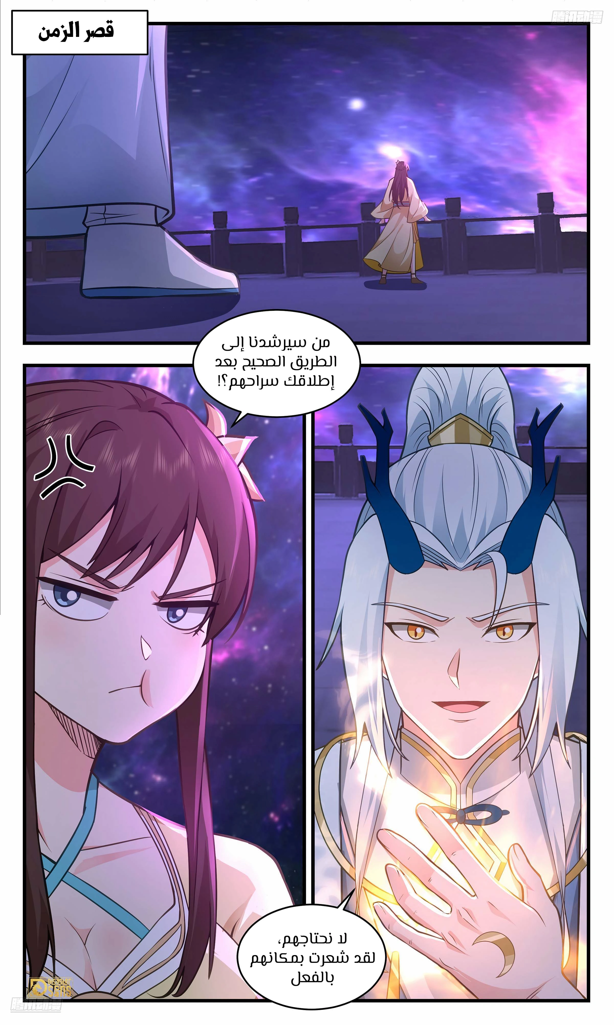 Read Martial Peak AR Manga Online