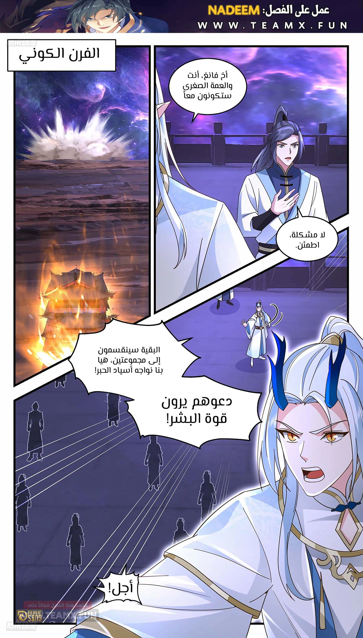 Read Martial Peak AR Manga Online