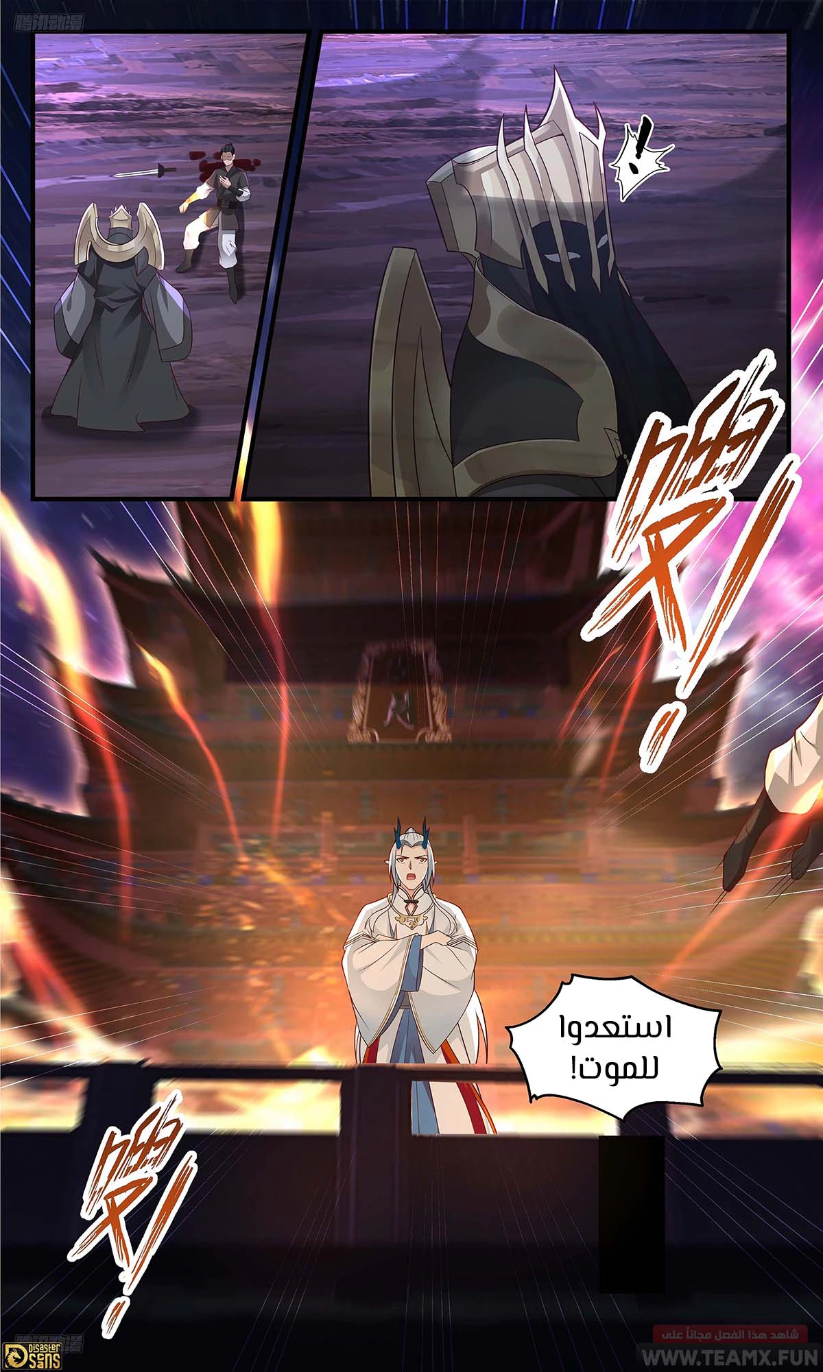 Read Martial Peak AR Manga Online