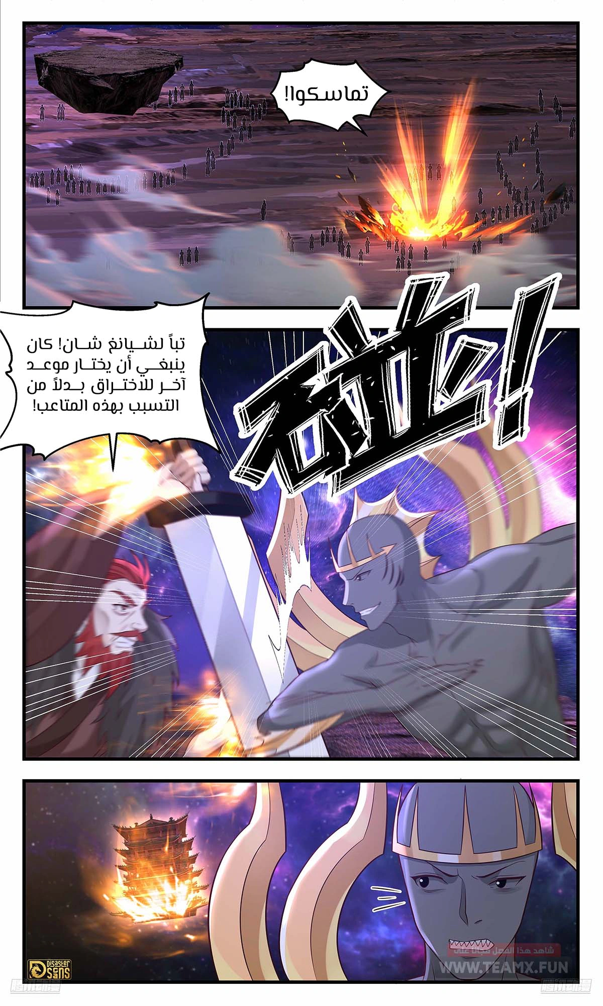 Read Martial Peak AR Manga Online