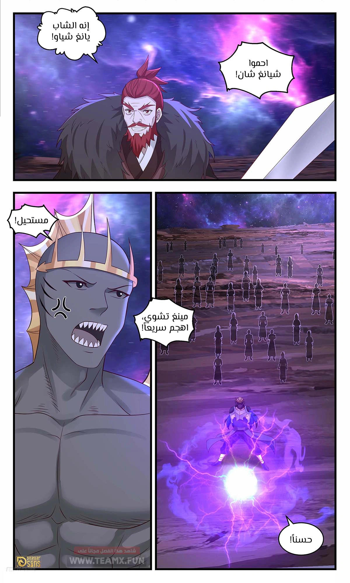 Read Martial Peak AR Manga Online