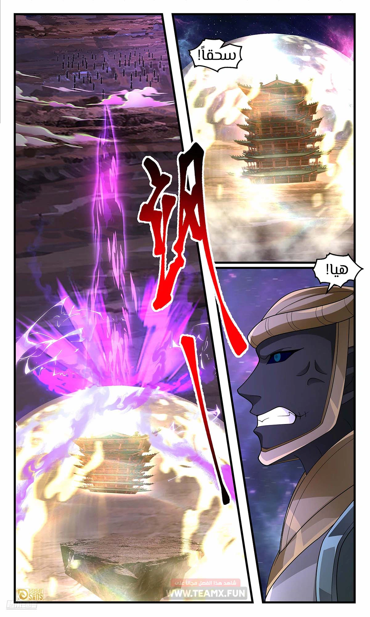 Read Martial Peak AR Manga Online