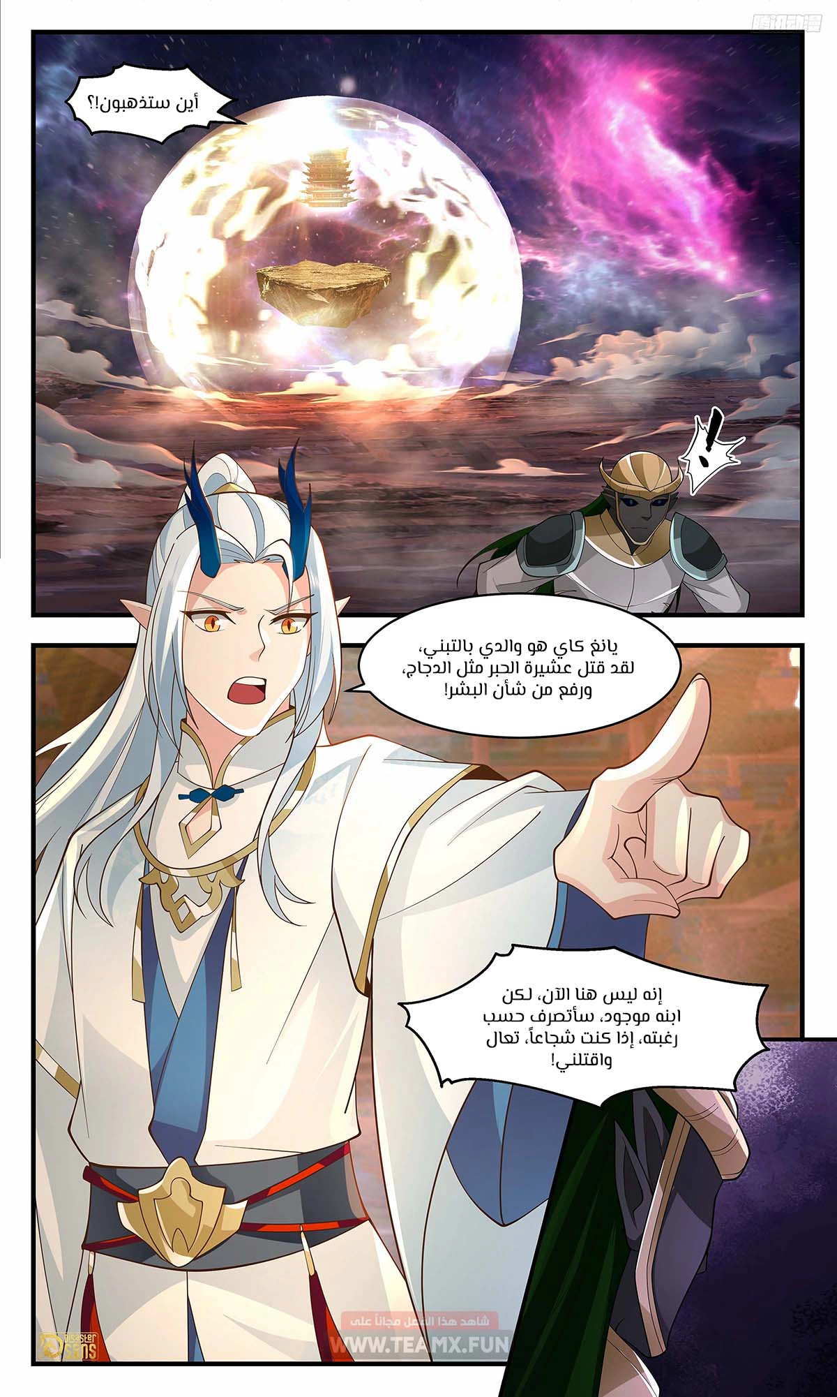 Read Martial Peak AR Manga Online