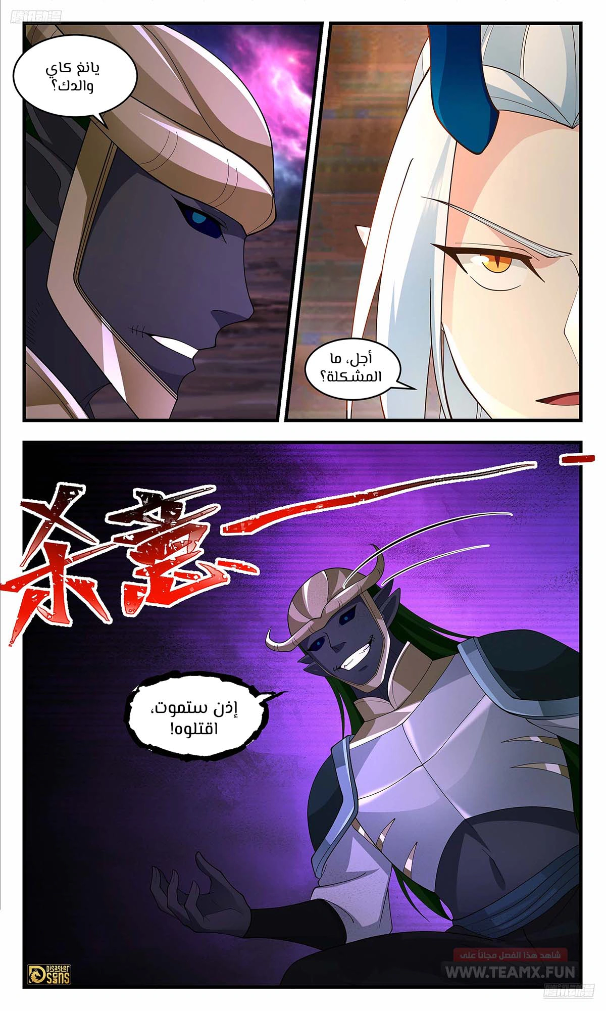 Read Martial Peak AR Manga Online