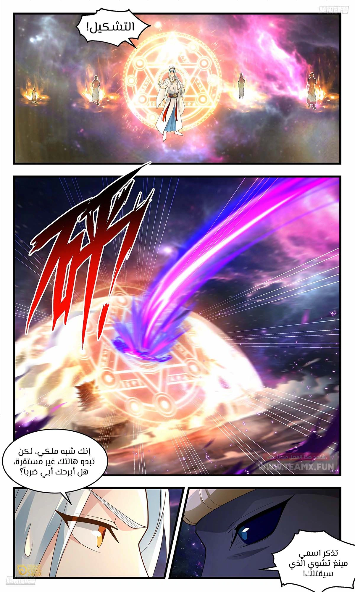 Read Martial Peak AR Manga Online