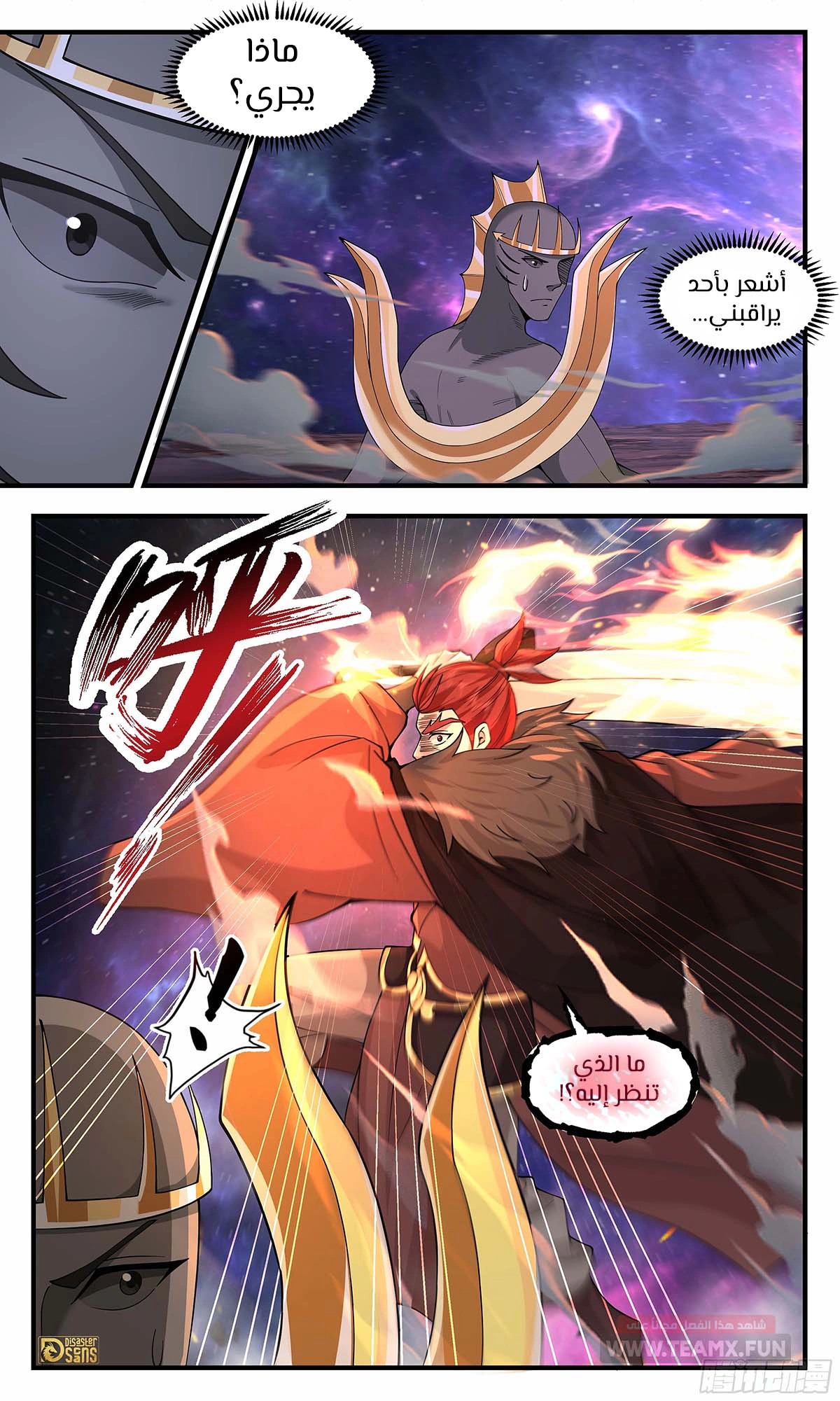 Read Martial Peak AR Manga Online