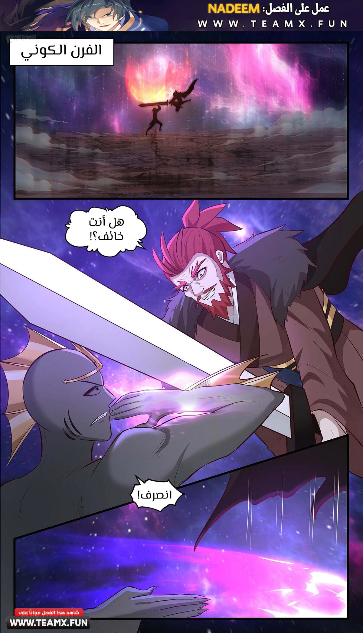 Read Martial Peak AR Manga Online
