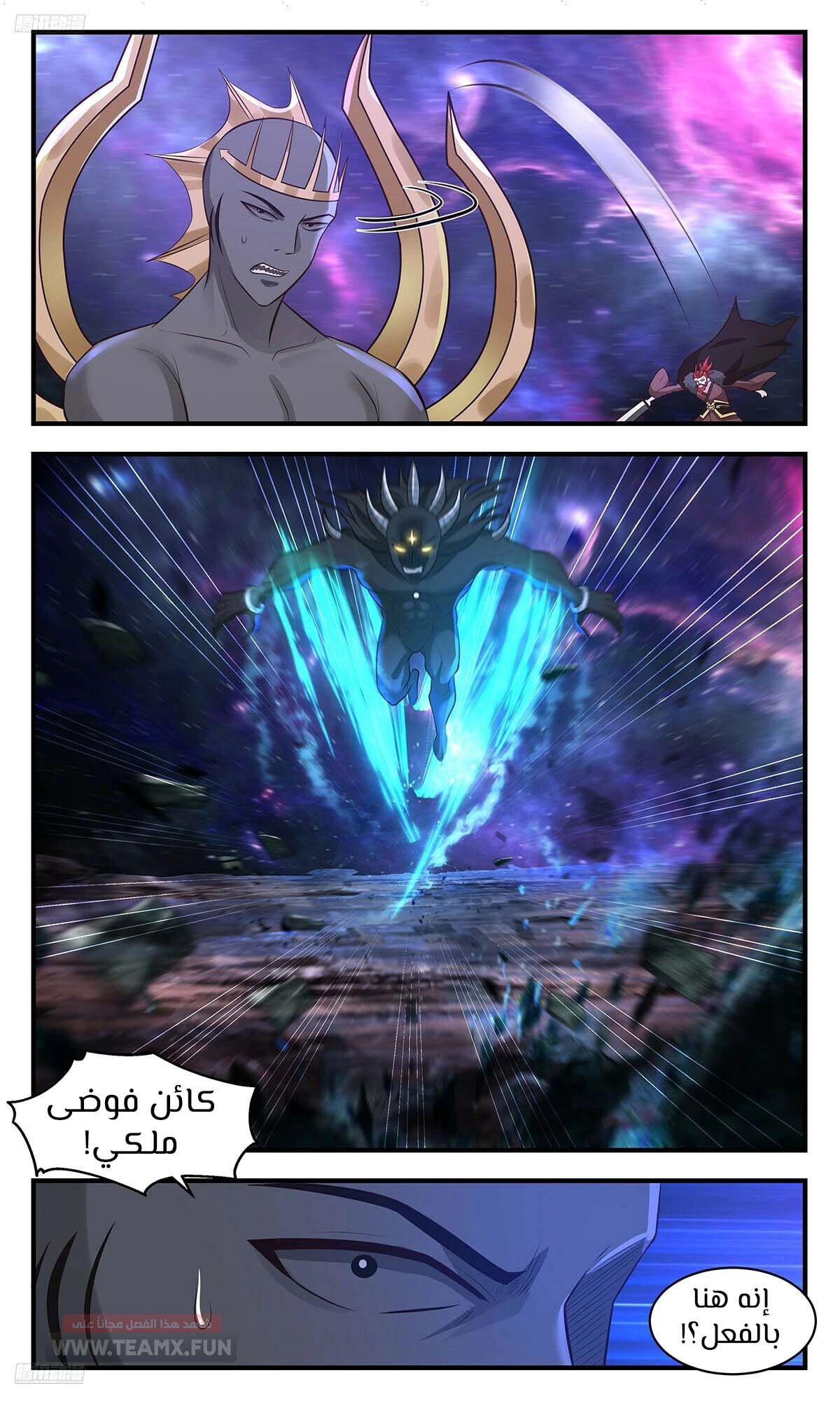 Read Martial Peak AR Manga Online