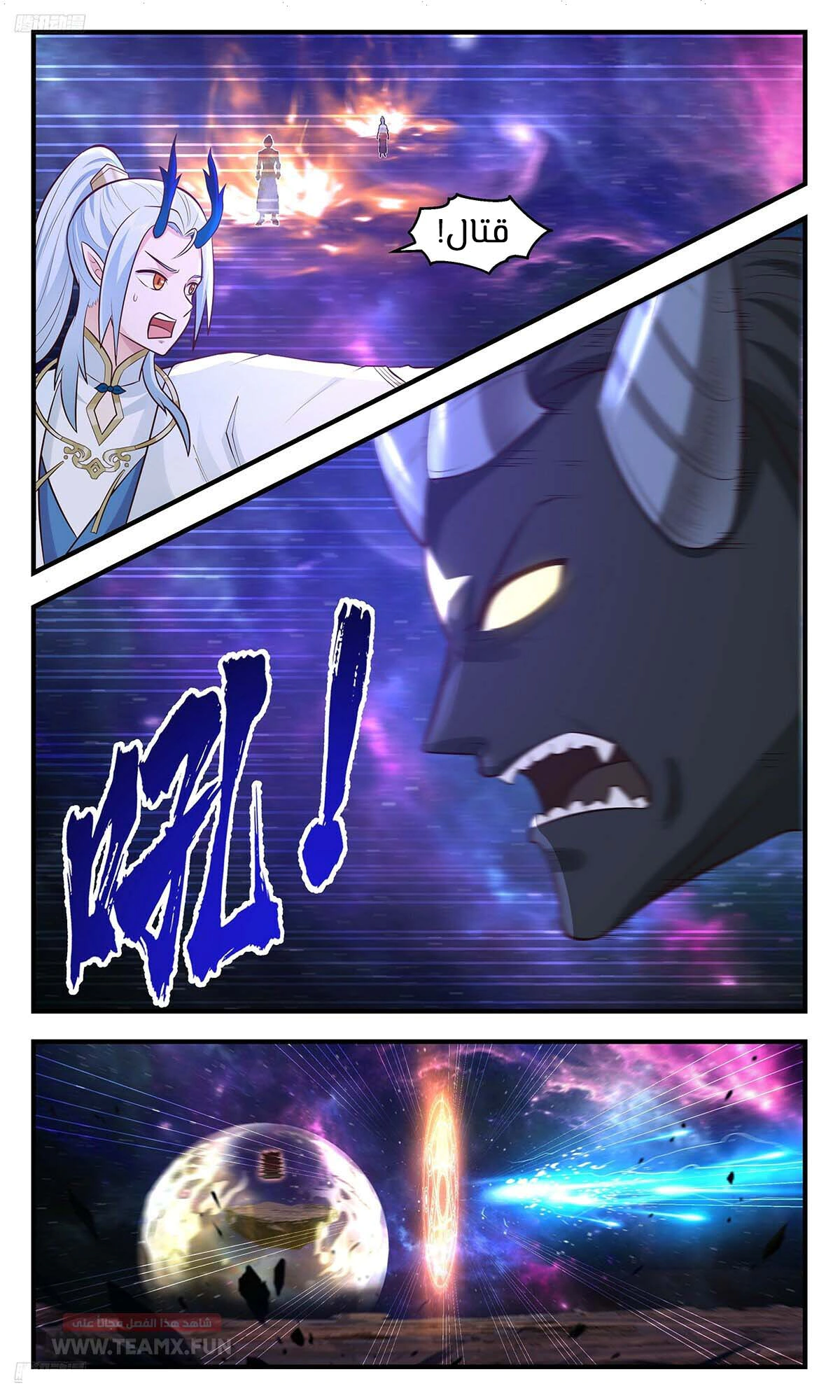 Read Martial Peak AR Manga Online