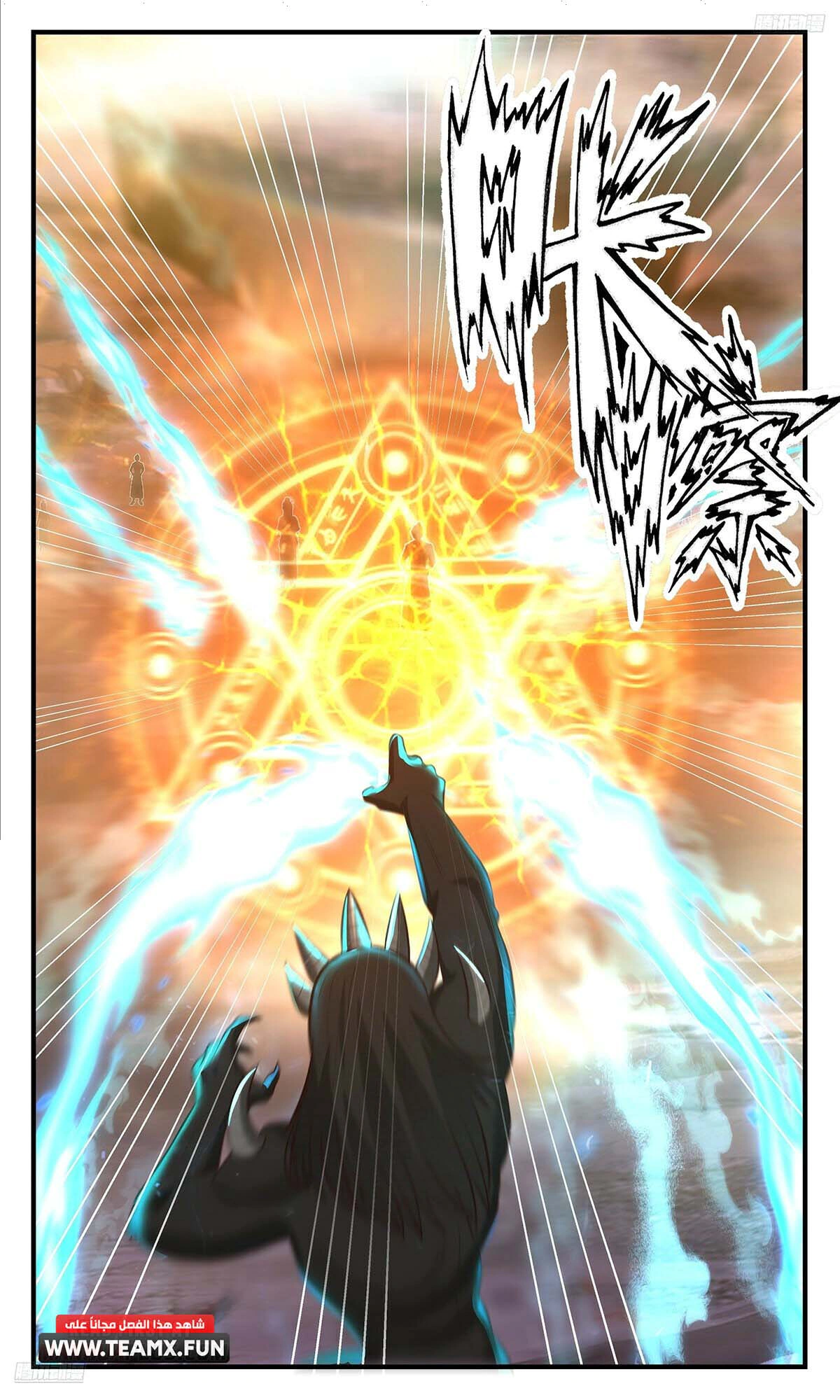 Read Martial Peak AR Manga Online
