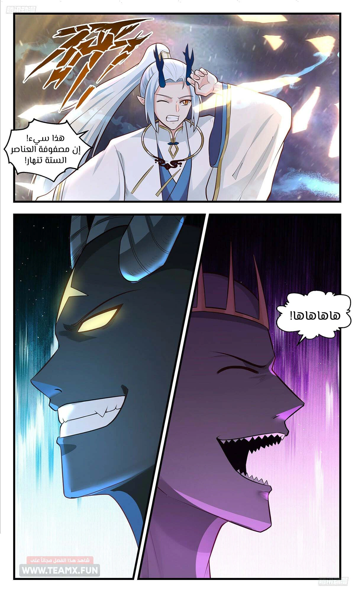 Read Martial Peak AR Manga Online