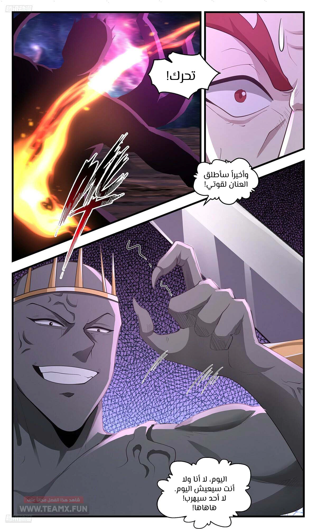 Read Martial Peak AR Manga Online