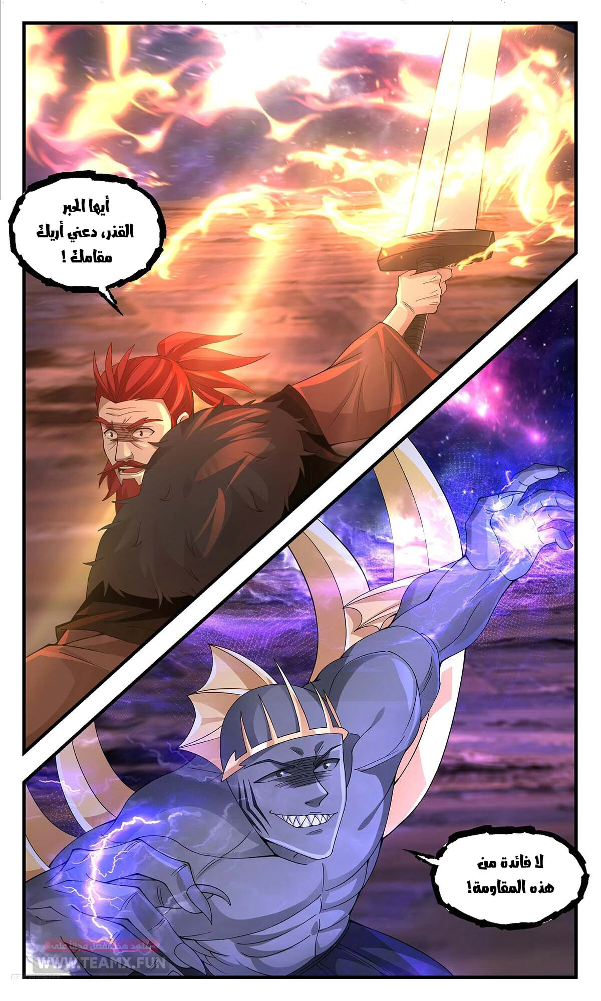 Read Martial Peak AR Manga Online