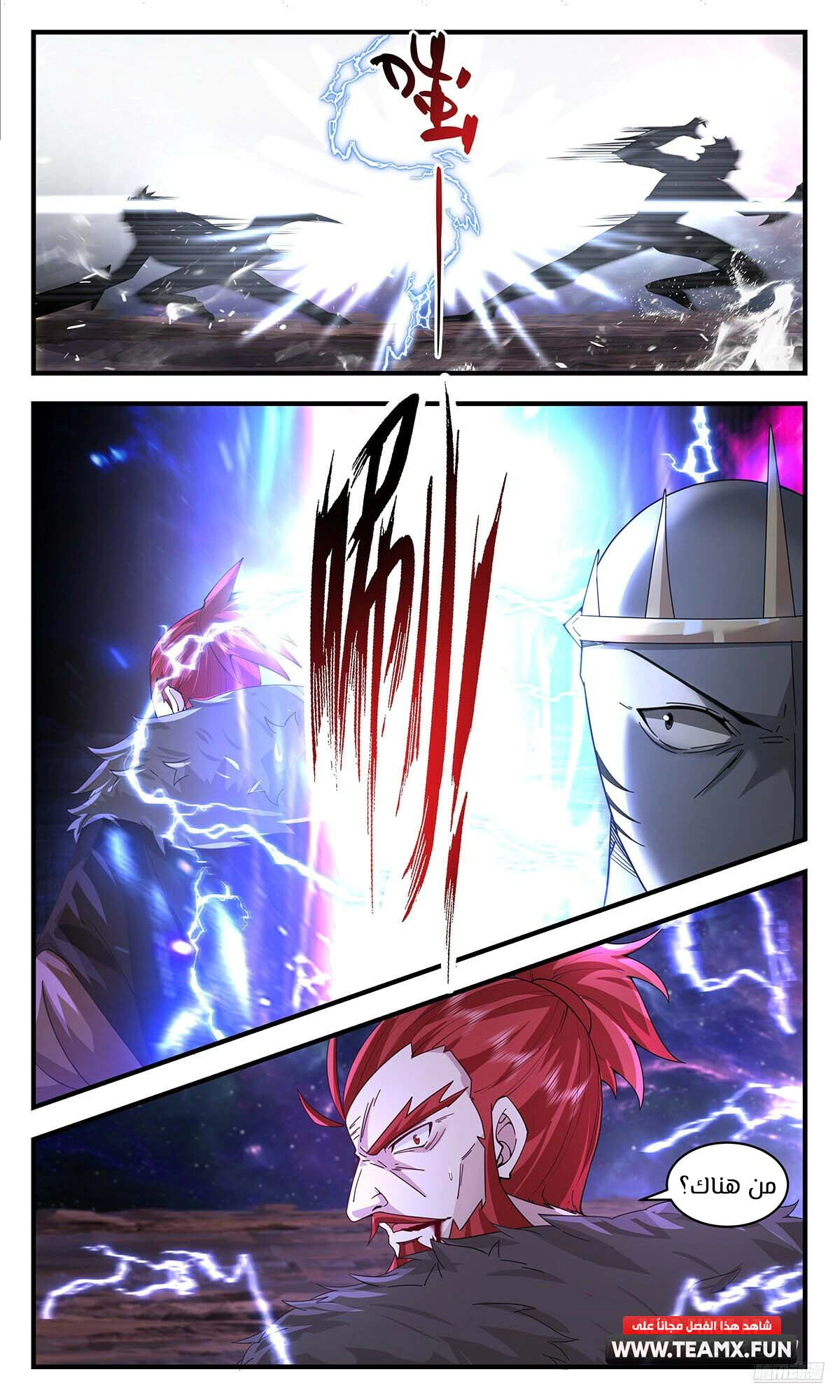 Read Martial Peak AR Manga Online