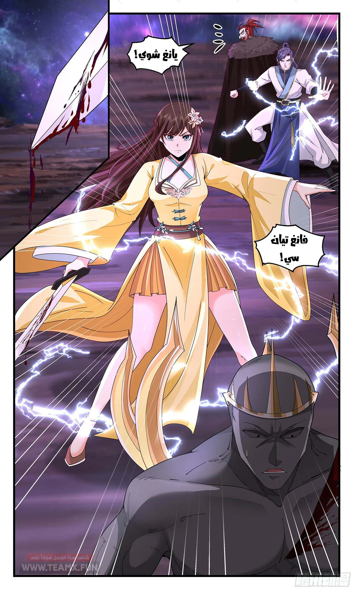 Read Martial Peak AR Manga Online