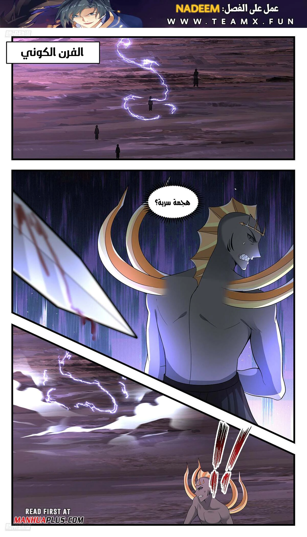 Read Martial Peak AR Manga Online