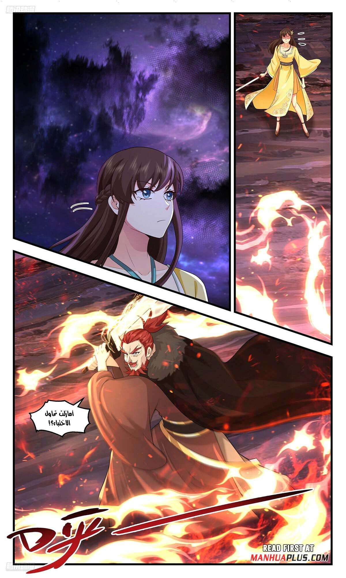 Read Martial Peak AR Manga Online