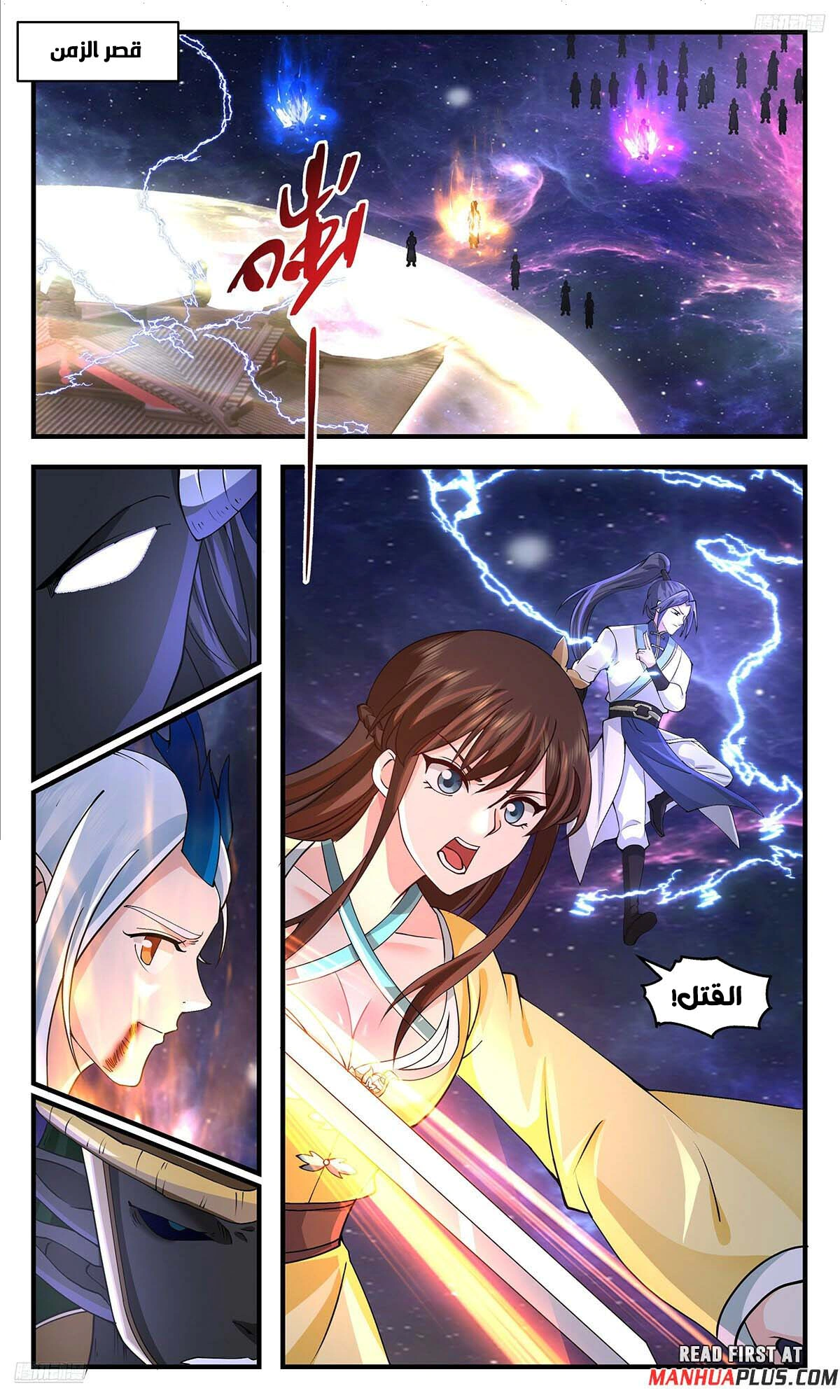 Read Martial Peak AR Manga Online