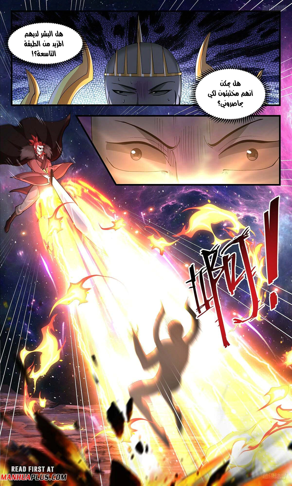 Read Martial Peak AR Manga Online