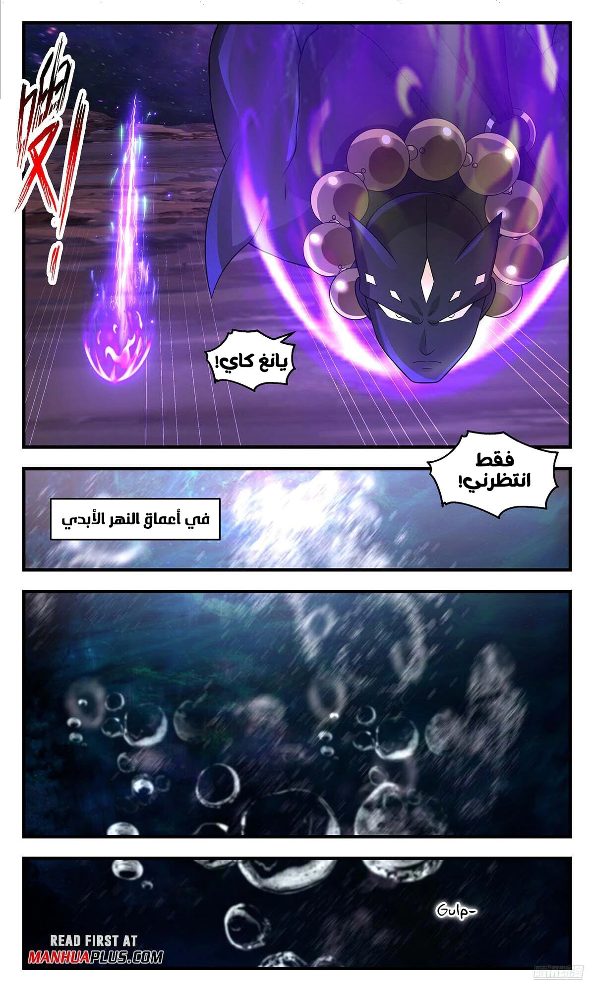 Read Martial Peak AR Manga Online