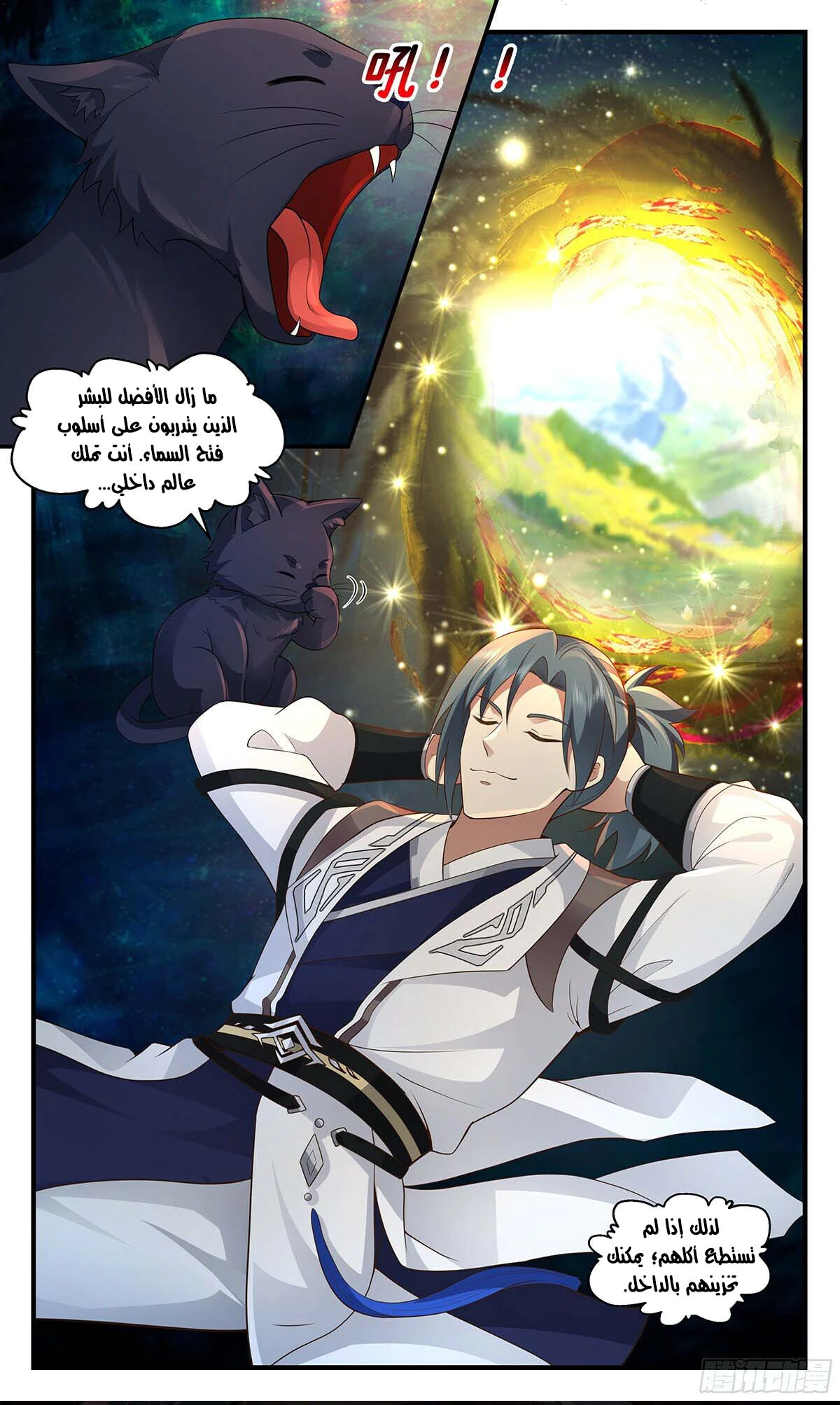 Read Martial Peak AR Manga Online