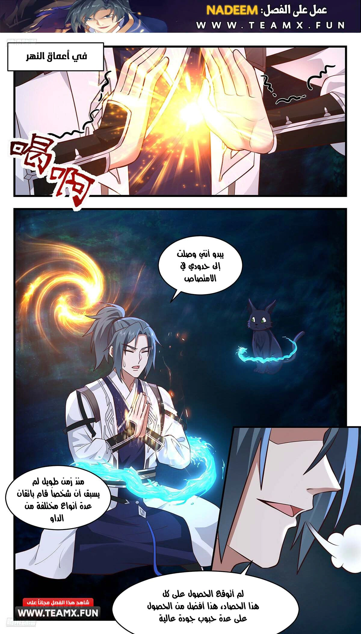 Read Martial Peak AR Manga Online