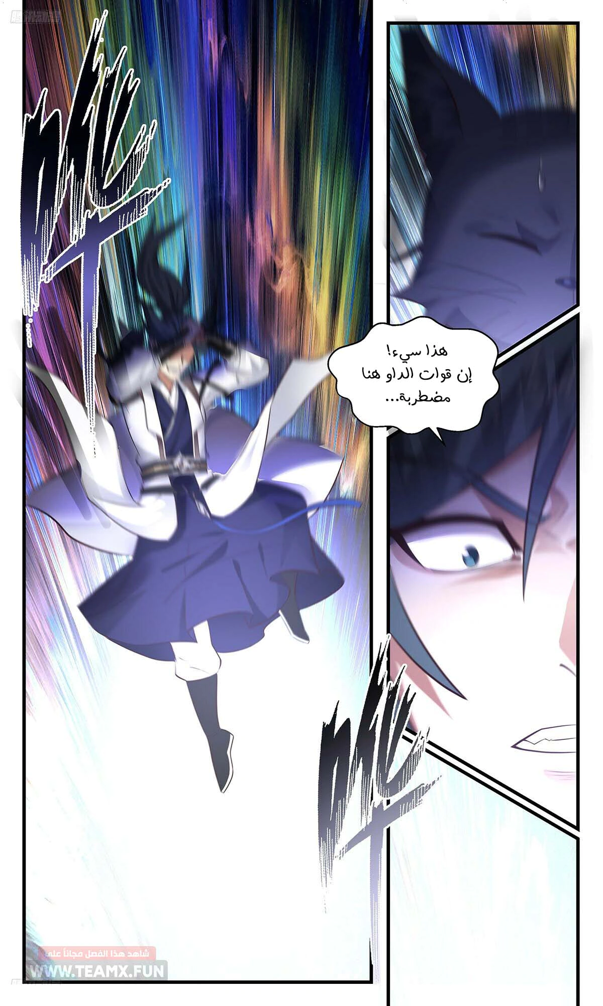 Read Martial Peak AR Manga Online