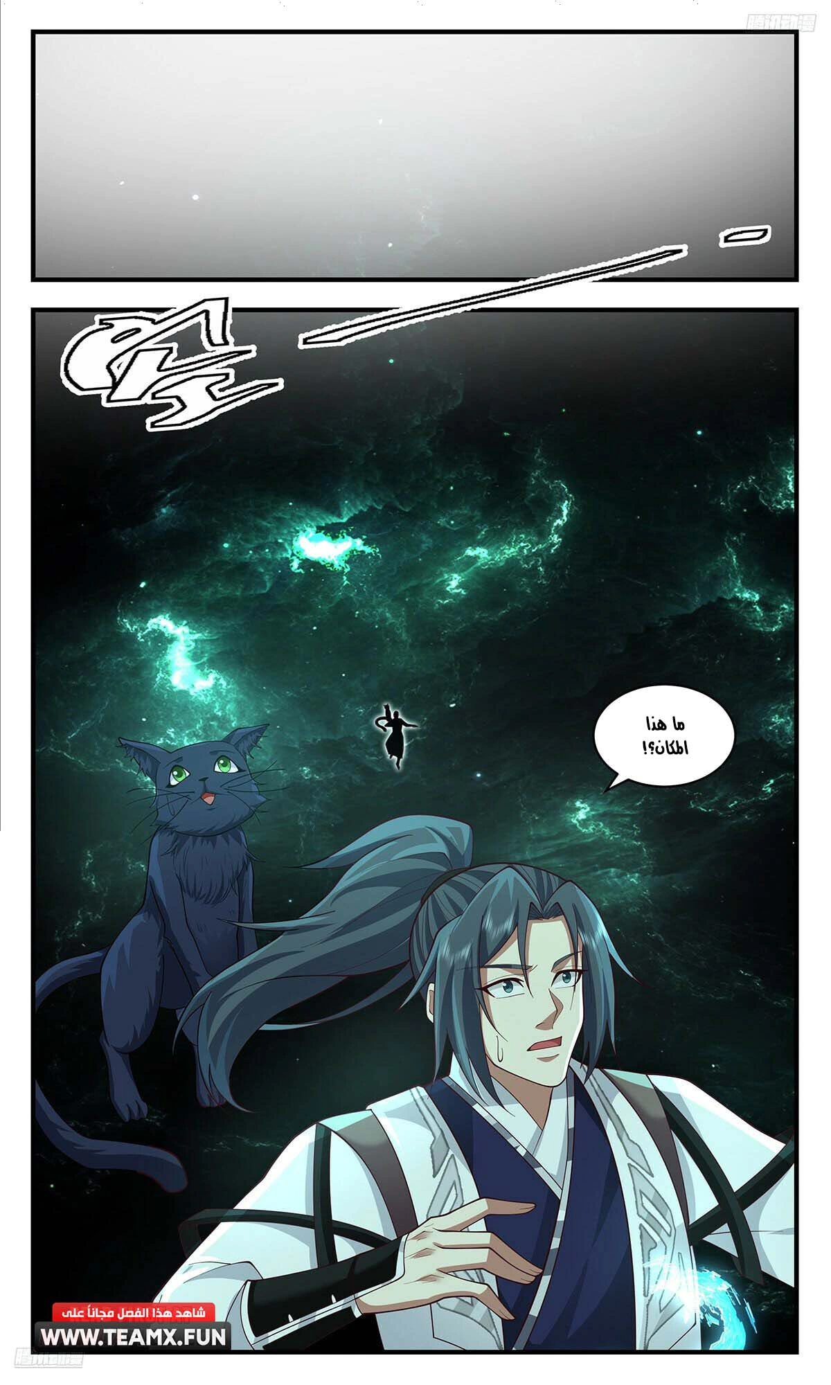 Read Martial Peak AR Manga Online