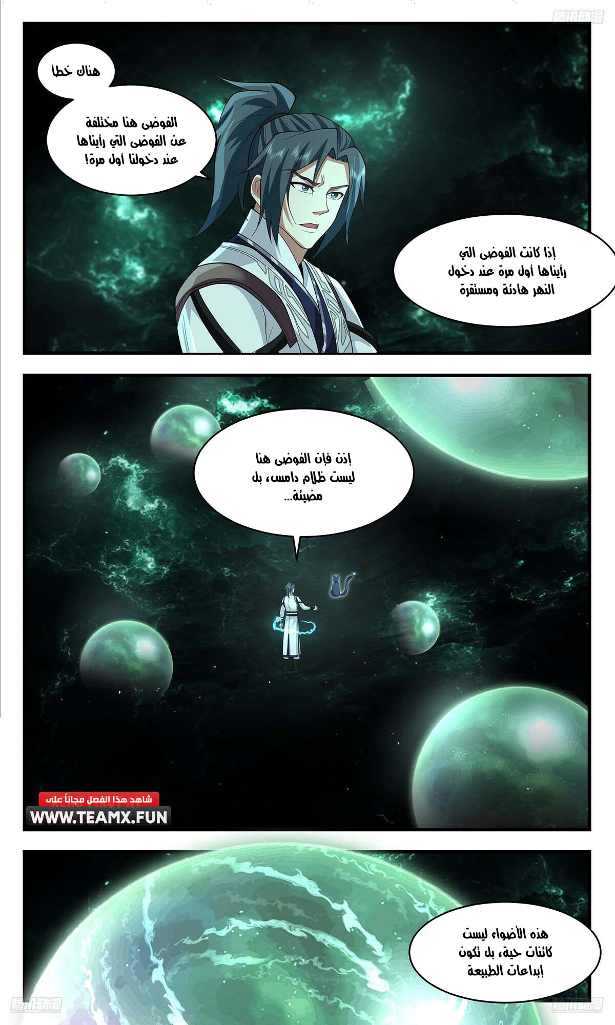 Read Martial Peak AR Manga Online
