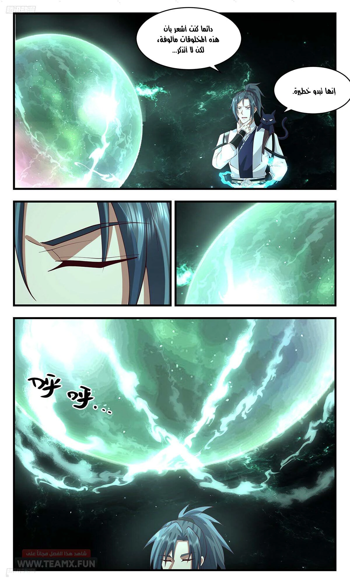 Read Martial Peak AR Manga Online