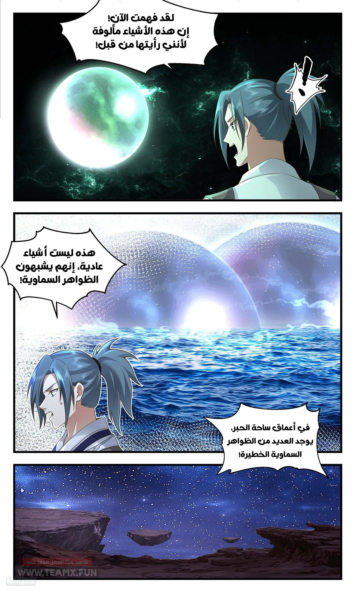 Read Martial Peak AR Manga Online
