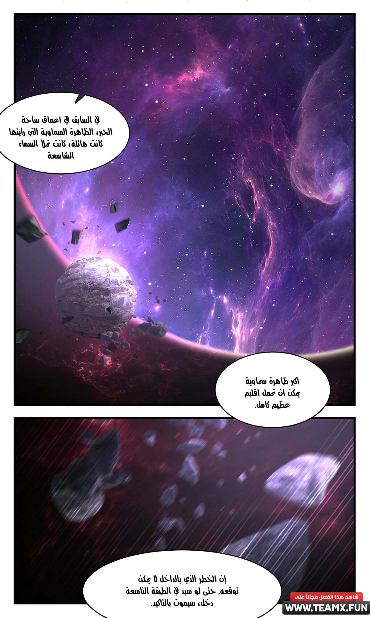 Read Martial Peak AR Manga Online