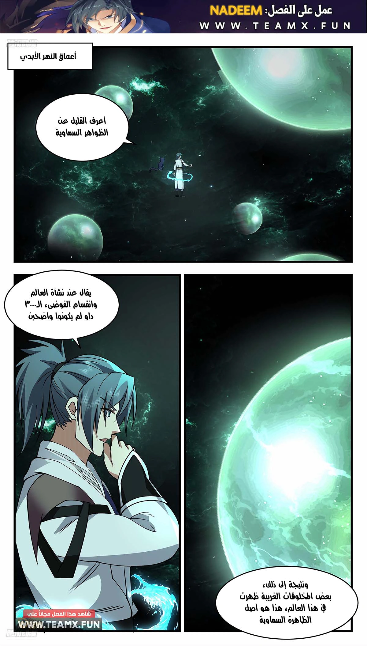 Read Martial Peak AR Manga Online