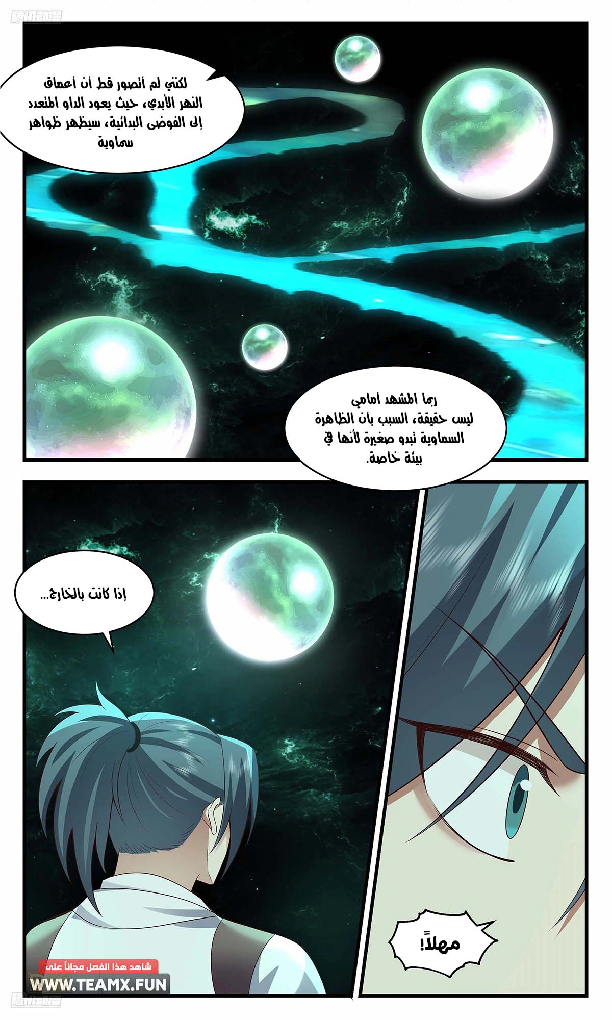 Read Martial Peak AR Manga Online
