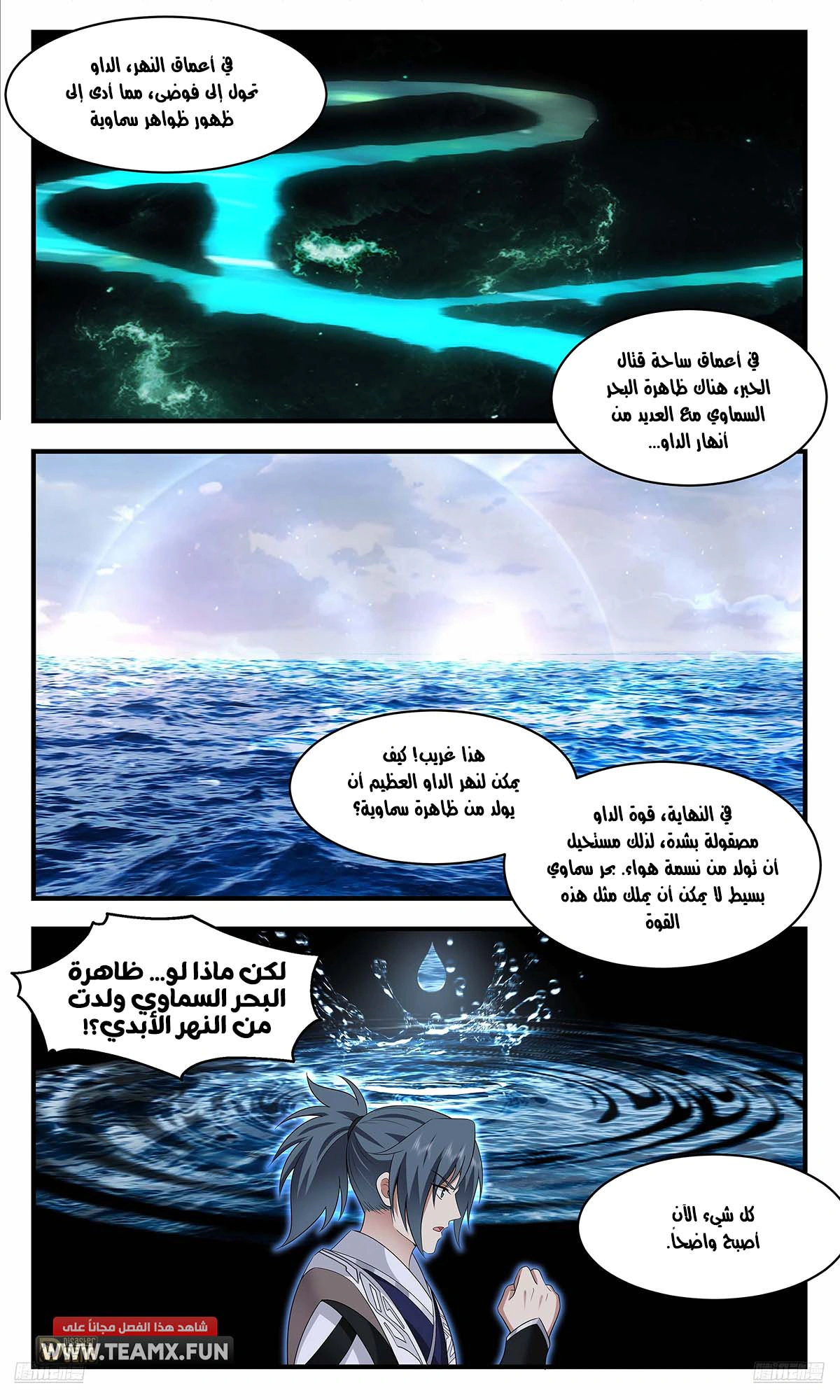 Read Martial Peak AR Manga Online