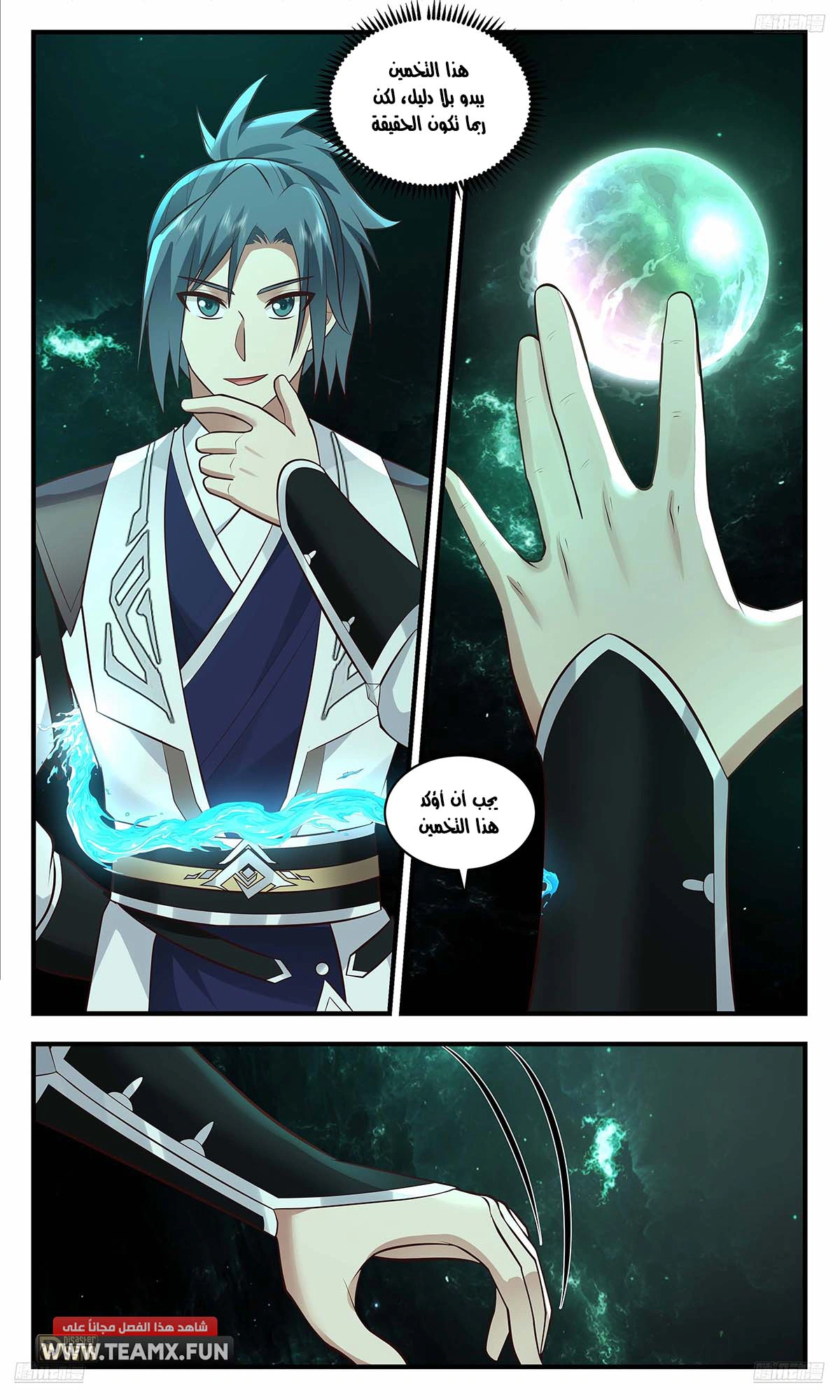 Read Martial Peak AR Manga Online