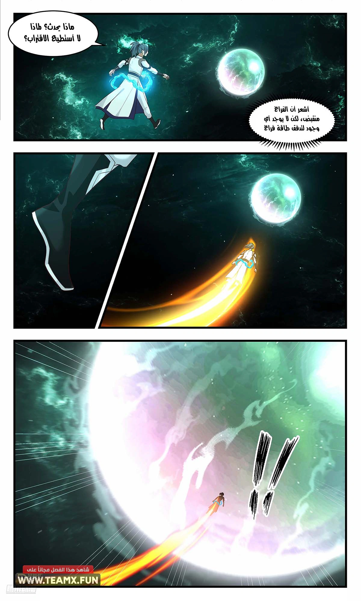 Read Martial Peak AR Manga Online