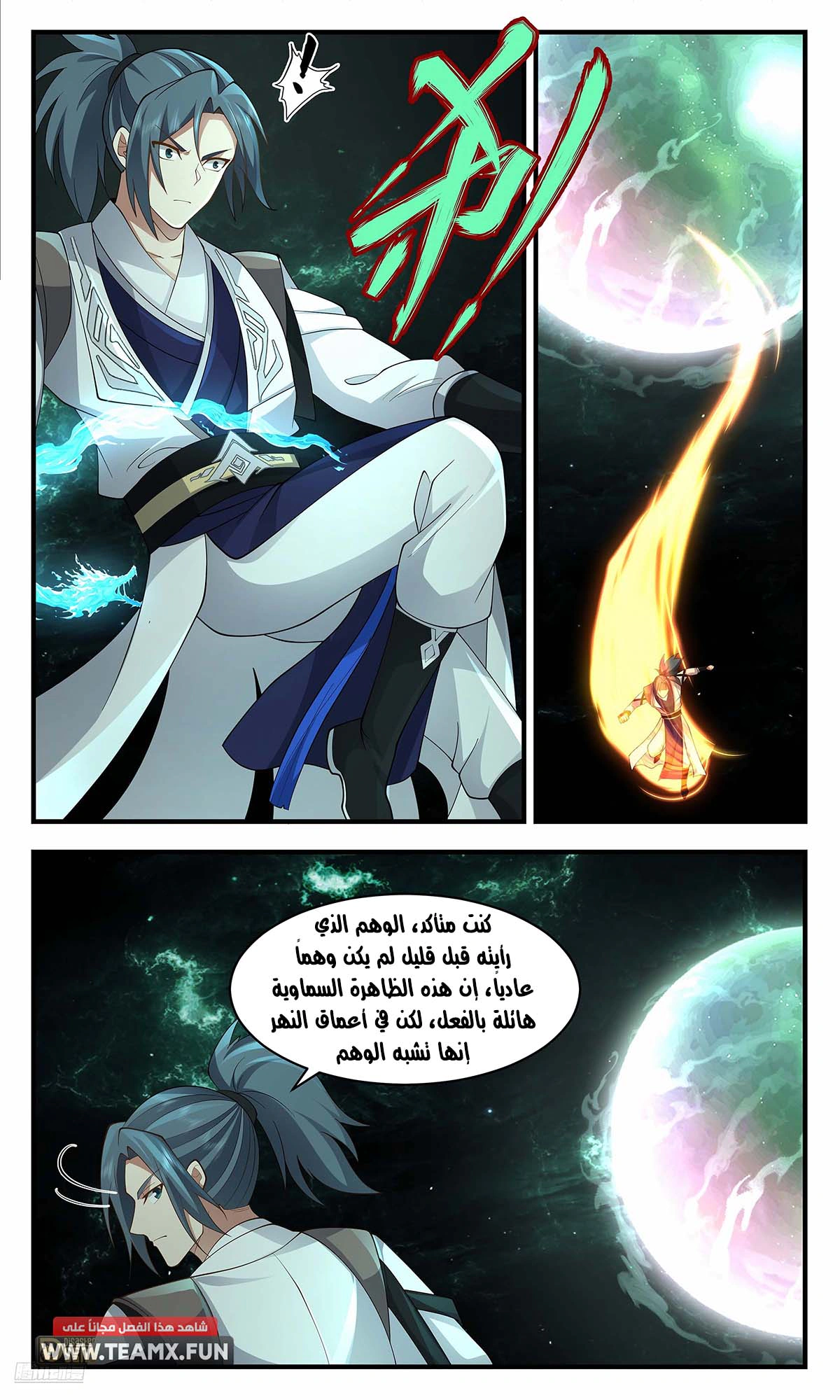 Read Martial Peak AR Manga Online