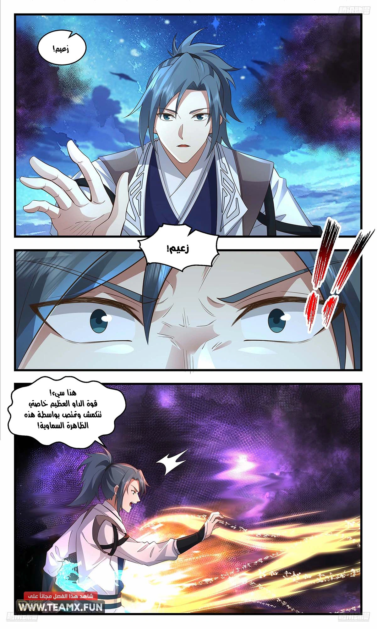 Read Martial Peak AR Manga Online